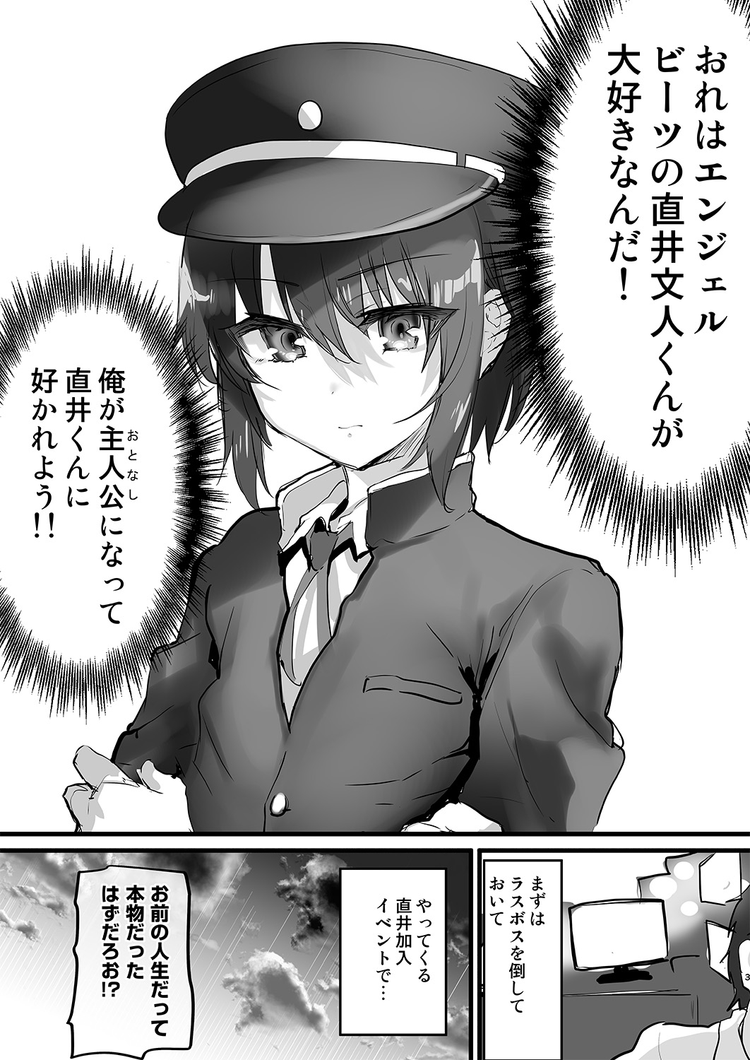 Naoi ni Sukare you! page 4 full