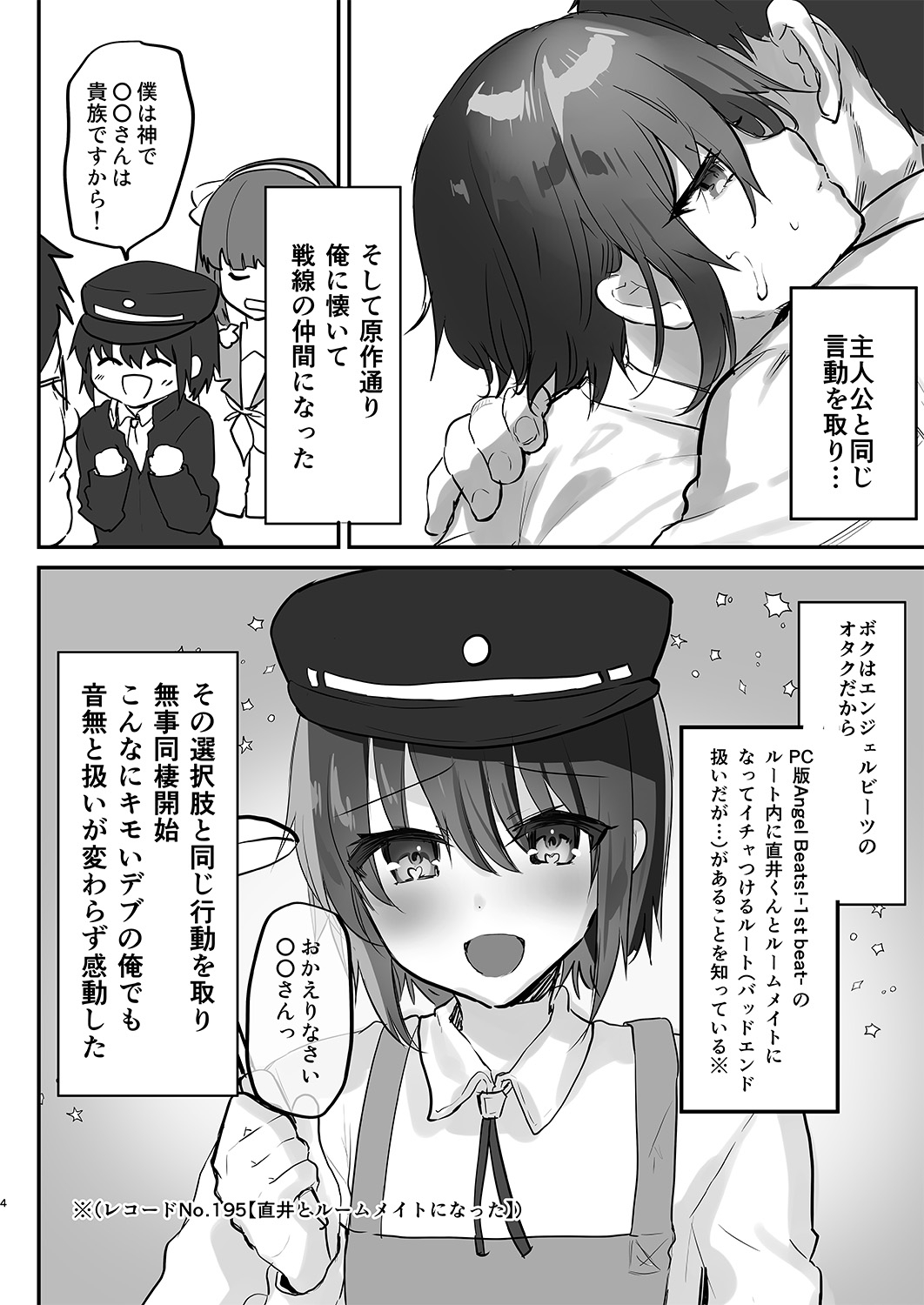Naoi ni Sukare you! page 5 full