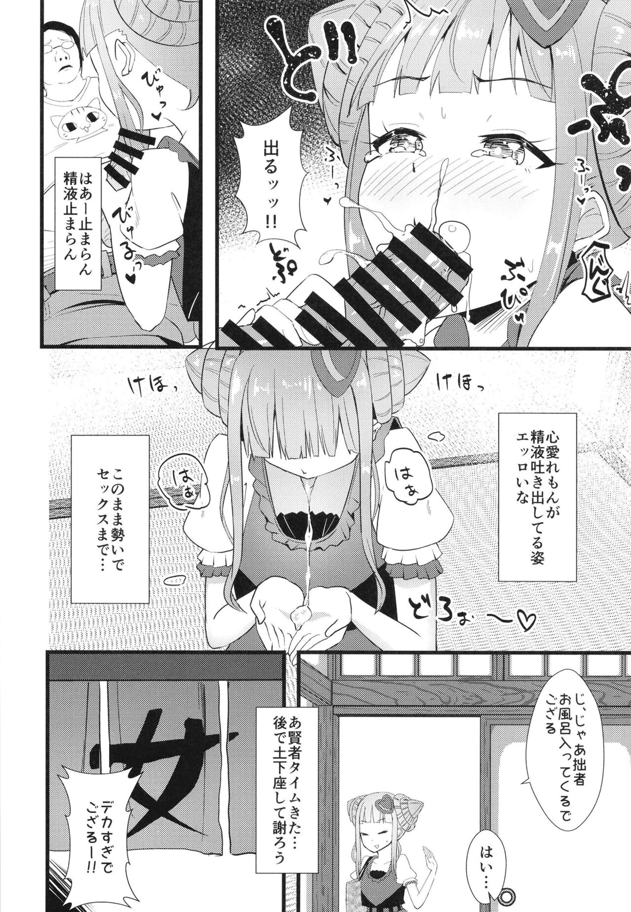 Ippakufutsuka Ofupako Primagista ~Off-kai ni Kita Otaku Onna ga Idol datta Ken~ page 10 full