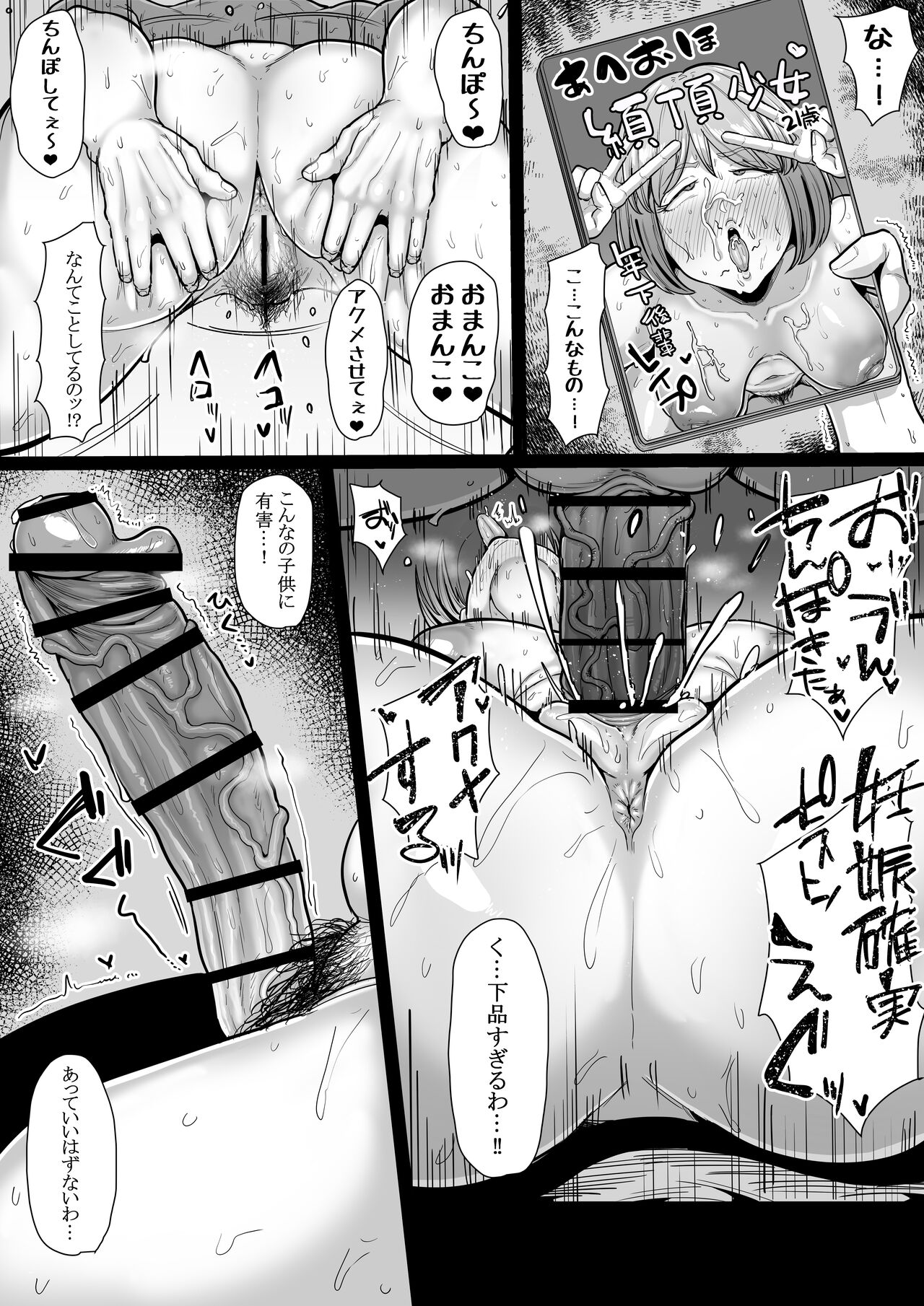 Futanari Shufu no Kazoku Kyouiku Plan page 3 full