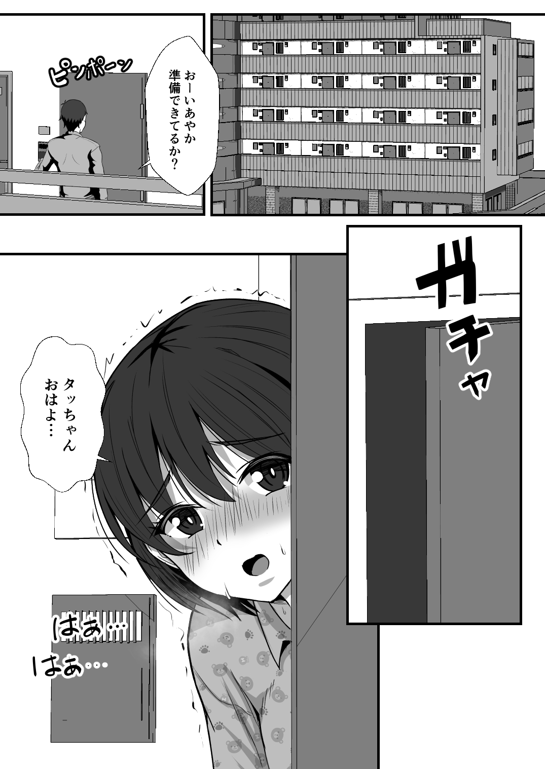 Osananajimi wa netorare Heroine page 3 full
