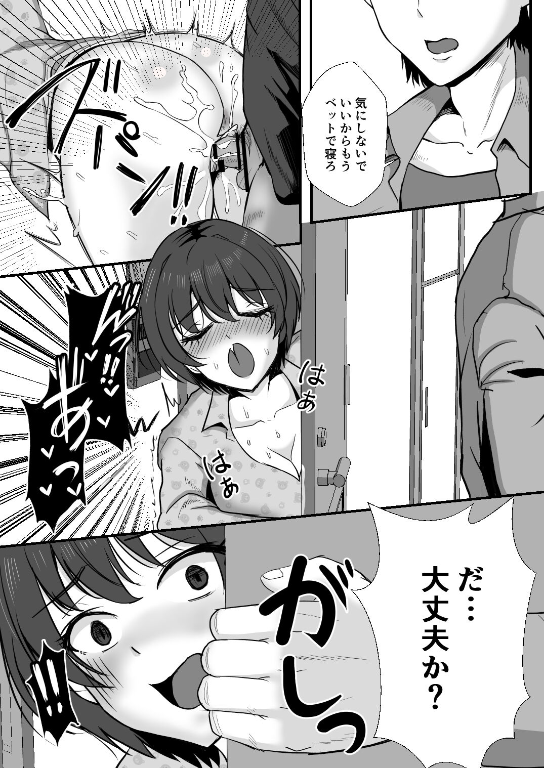 Osananajimi wa netorare Heroine page 6 full