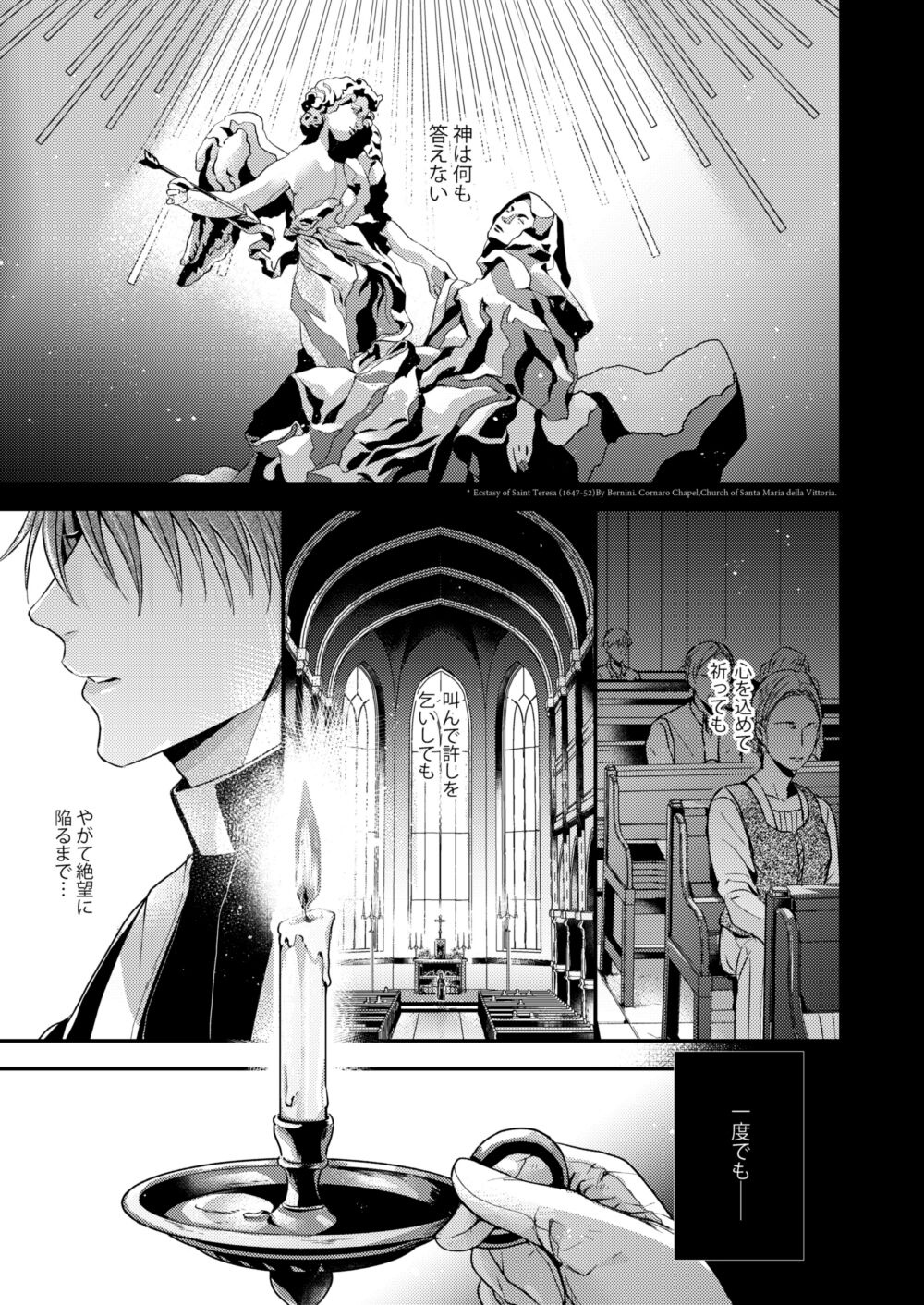 Night under the midnight sun ✜ Ⅰ page 3 full