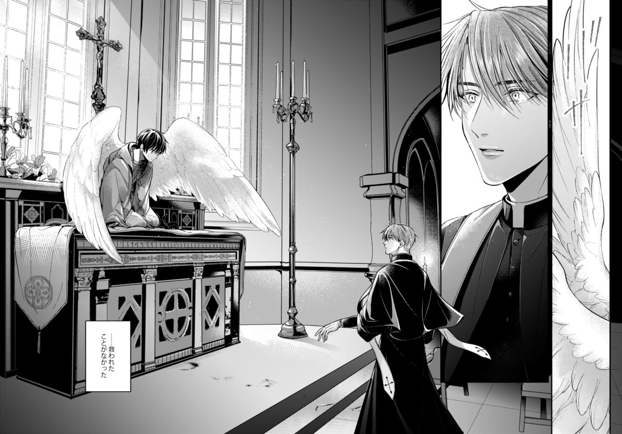 Night under the midnight sun ✜ Ⅰ page 4 full