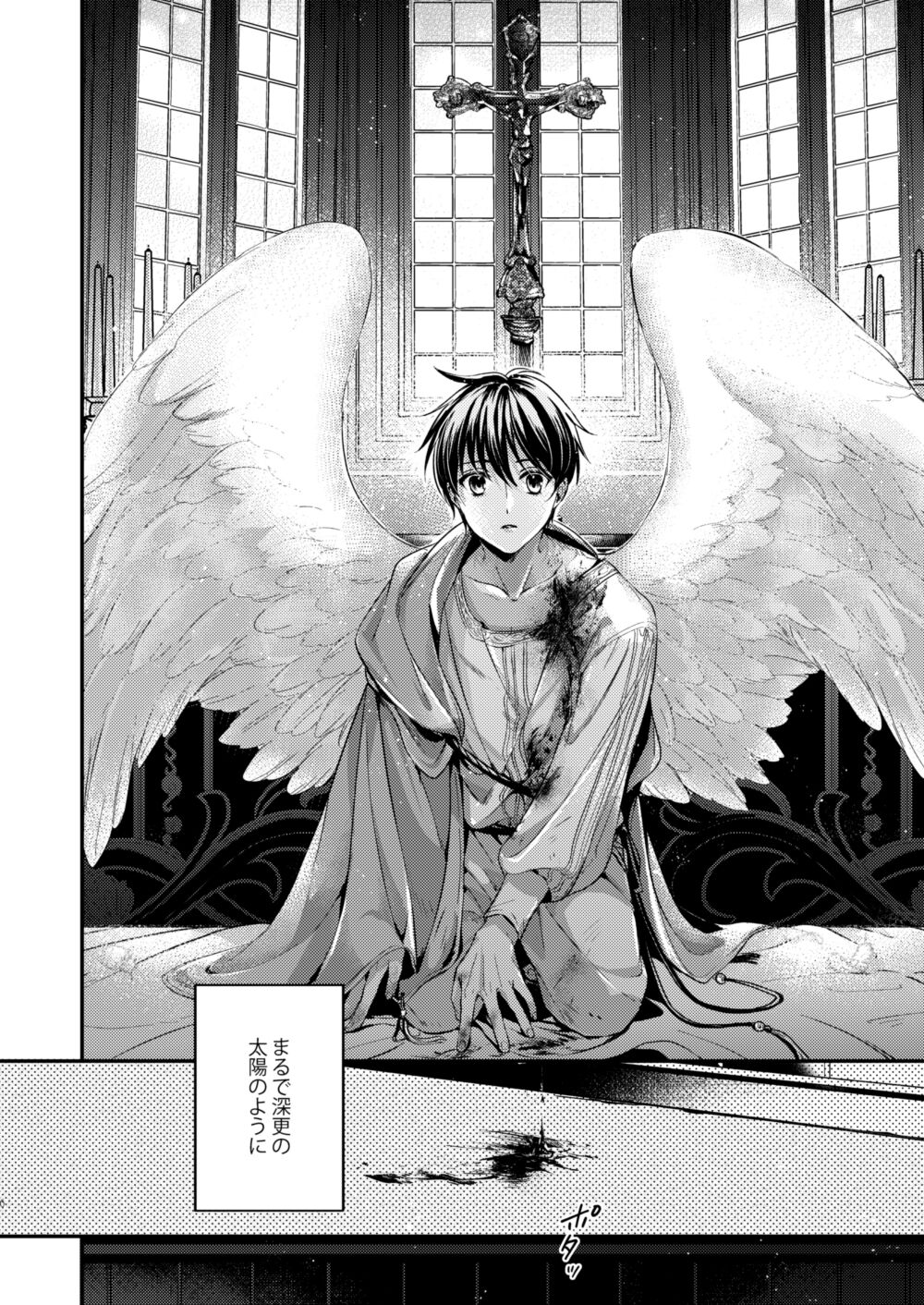 Night under the midnight sun ✜ Ⅰ page 5 full