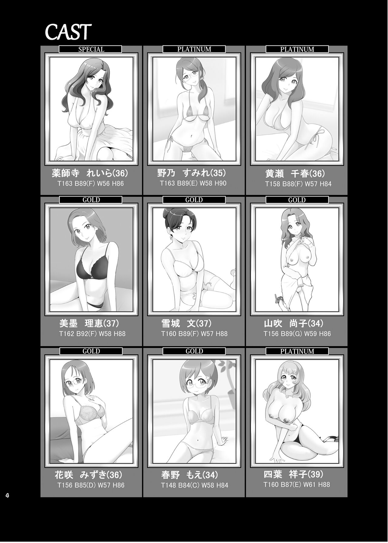 Mess Zylinder 19 PreCure Maman no Iru Chou Koukyuu Fuzokuten 2 page 3 full