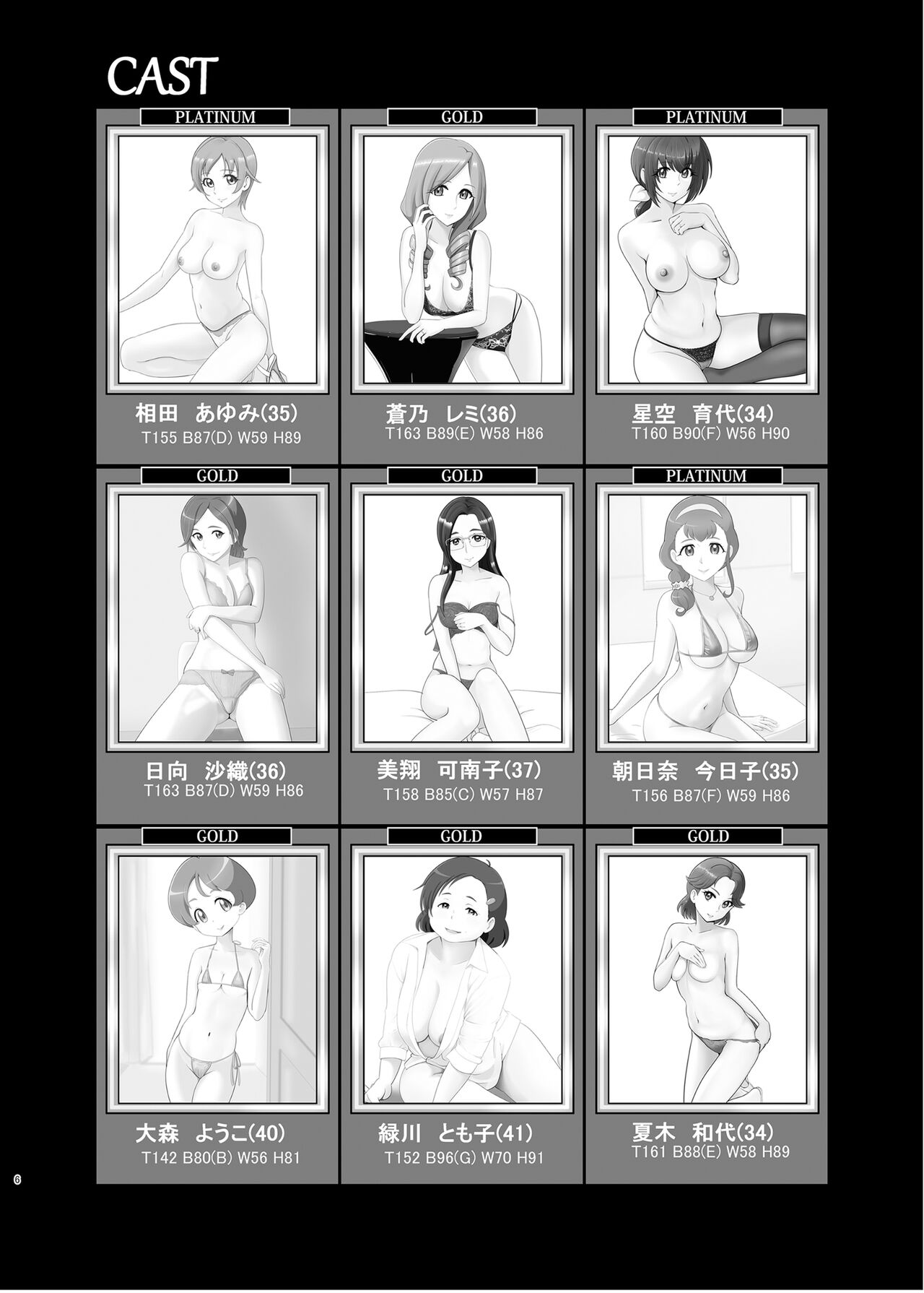 Mess Zylinder 19 PreCure Maman no Iru Chou Koukyuu Fuzokuten 2 page 5 full