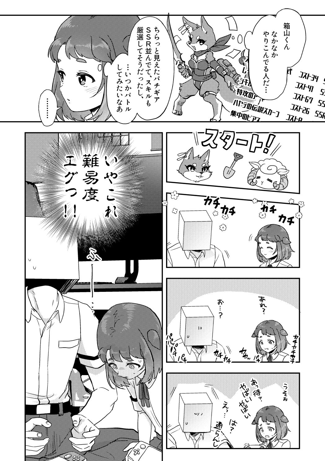 Heki Yuru  Michi to no Souguu Hen page 3 full