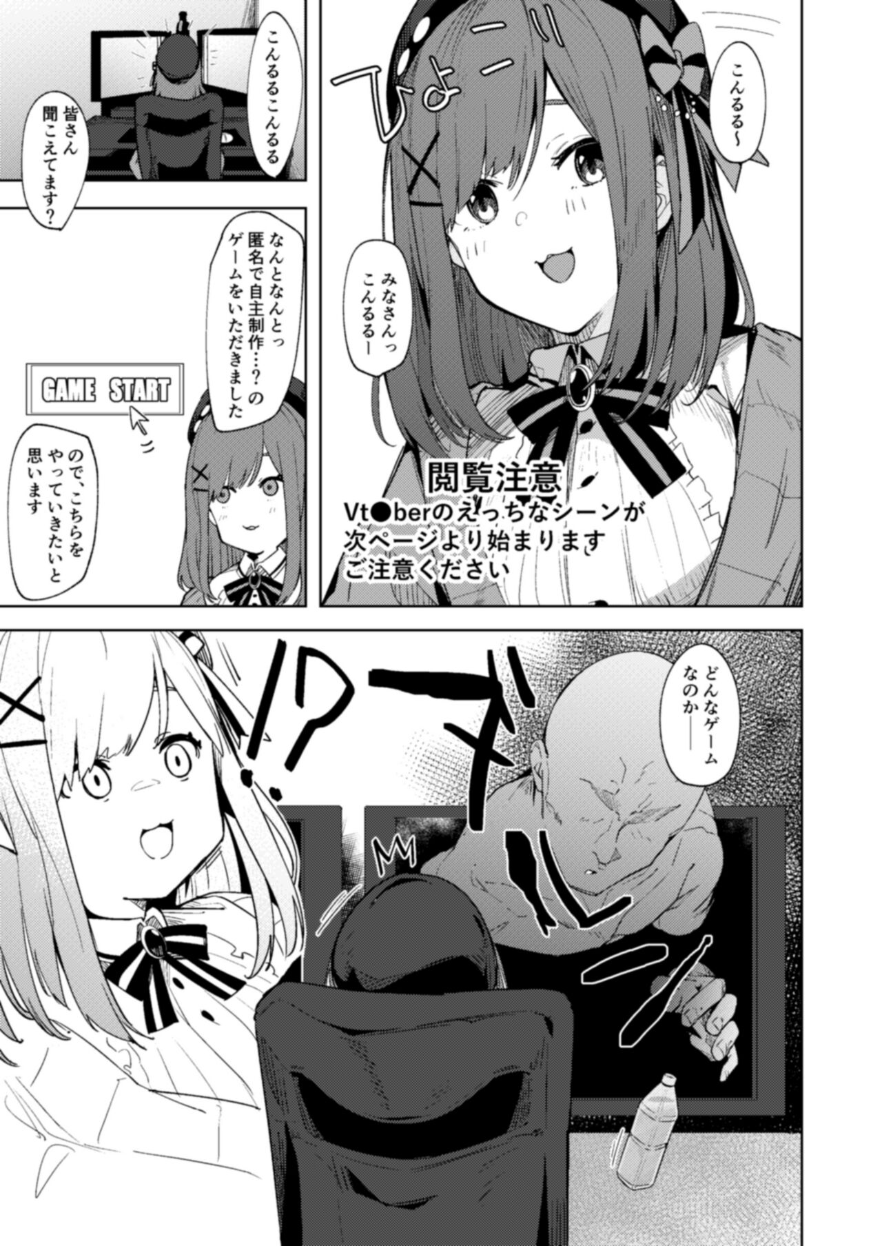 Ganba RURU!! page 2 full