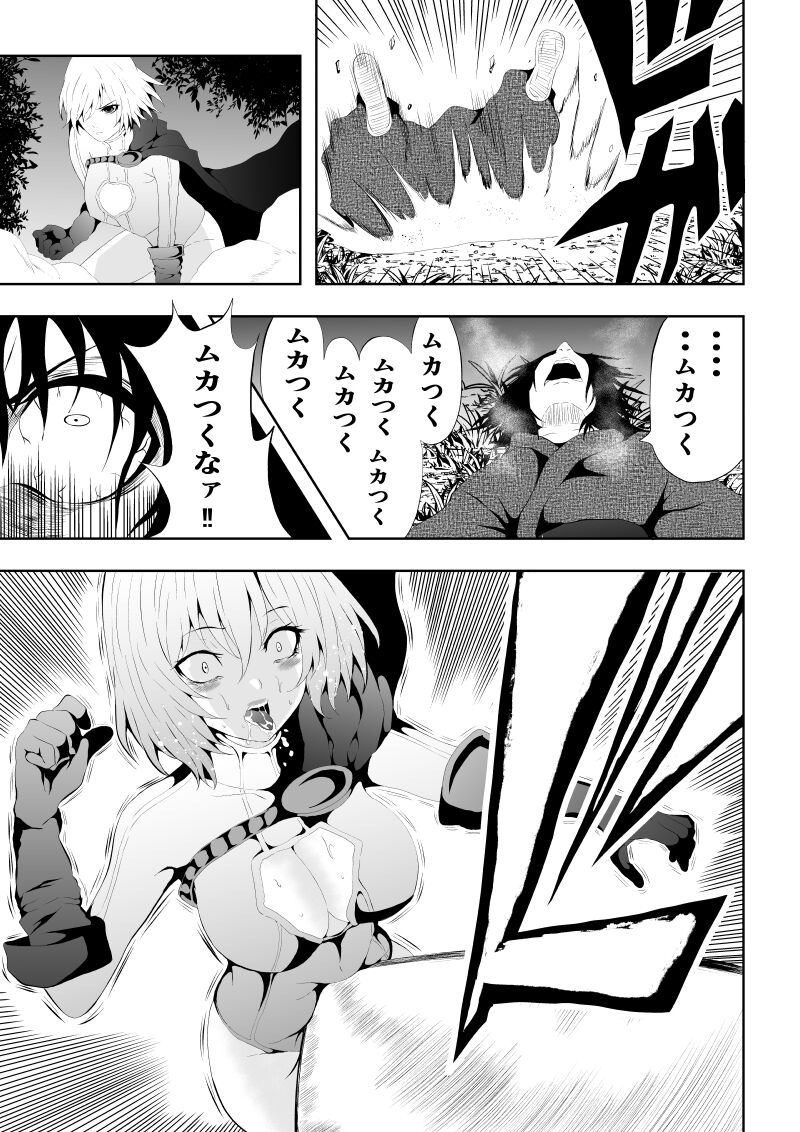 Hiroin Haiboku 'Kyogi' to Yuugi Zenpen page 10 full