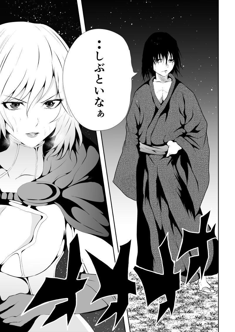 Hiroin Haiboku 'Kyogi' to Yuugi Zenpen page 6 full