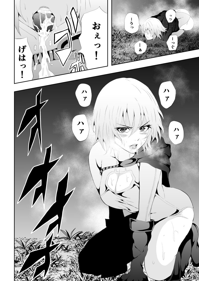 Hiroin Haiboku 'Kyogi' to Yuugi Zenpen page 9 full