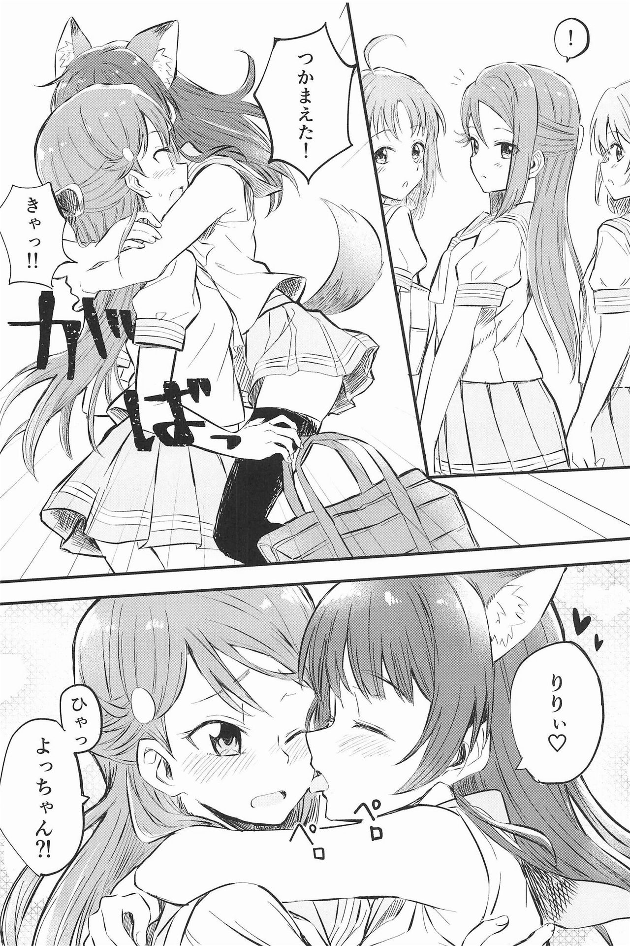 BE WILD! page 4 full