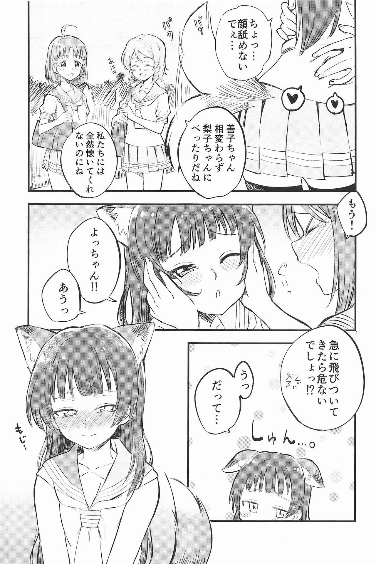 BE WILD! page 5 full