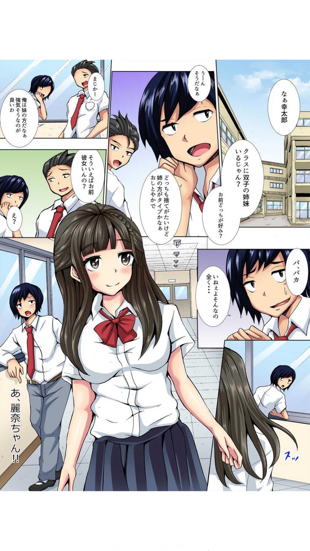 Houkago no Rena-chan. ~Onanie Shikkin Doko demo Pakopako!~ "Full Color" Vol.1 page 3 full