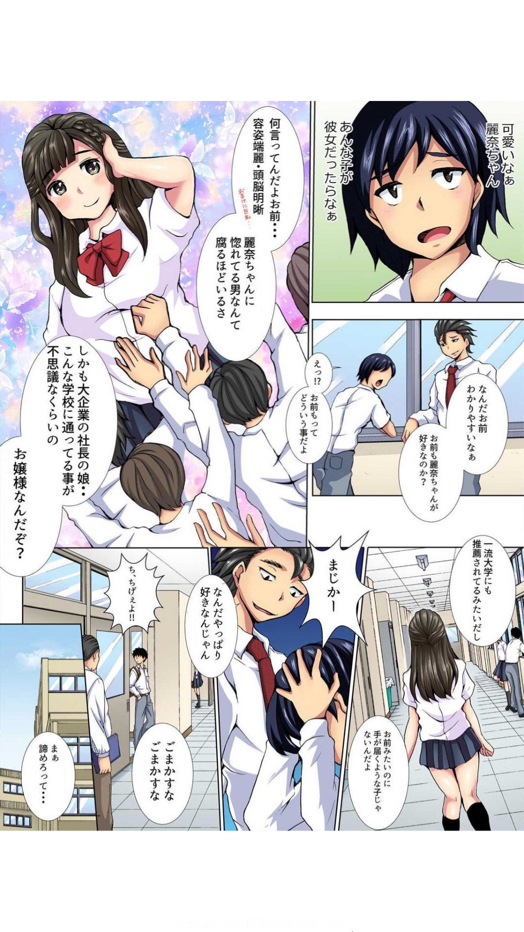 Houkago no Rena-chan. ~Onanie Shikkin Doko demo Pakopako!~ "Full Color" Vol.1 page 4 full