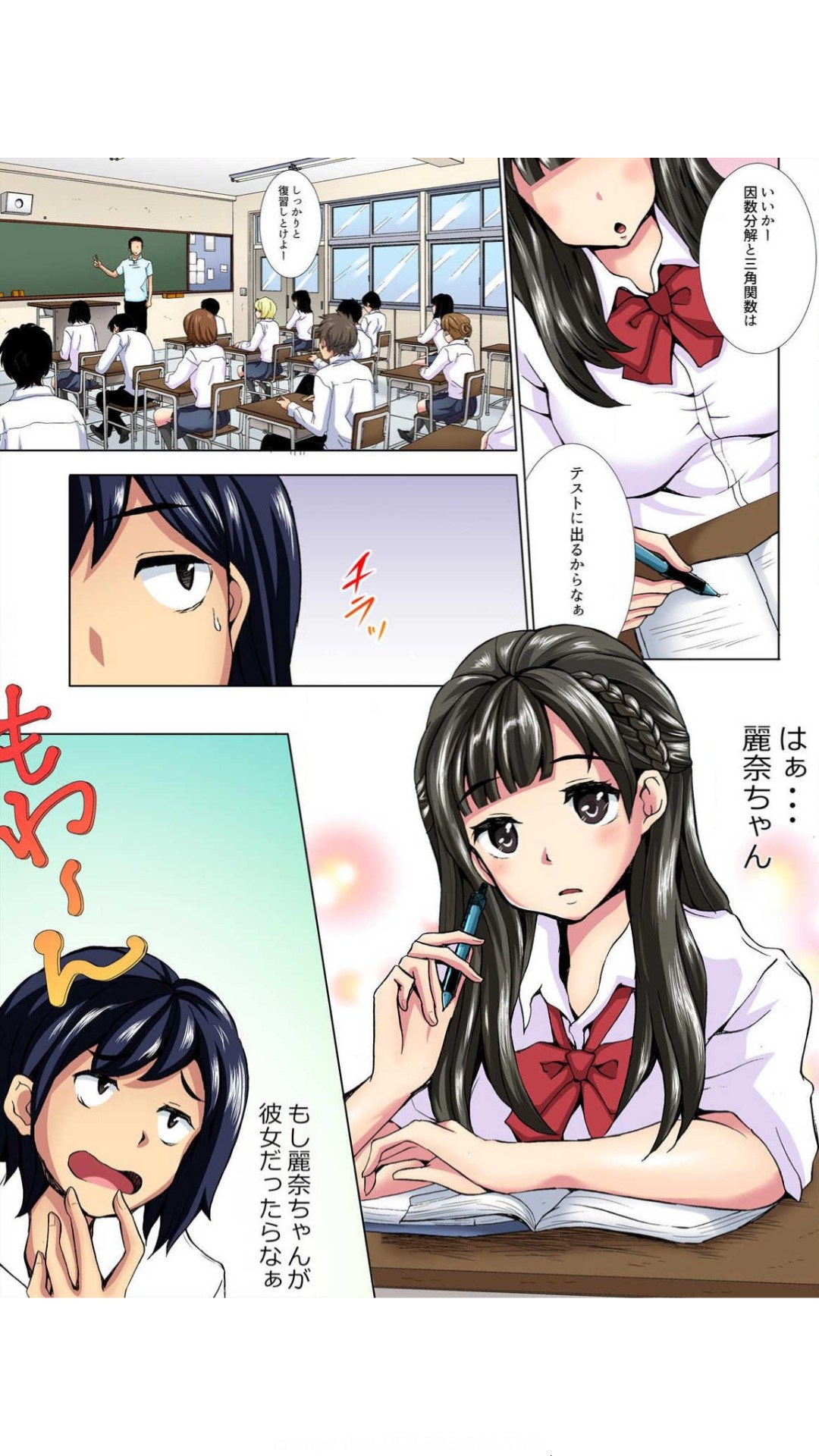 Houkago no Rena-chan. ~Onanie Shikkin Doko demo Pakopako!~ "Full Color" Vol.1 page 5 full