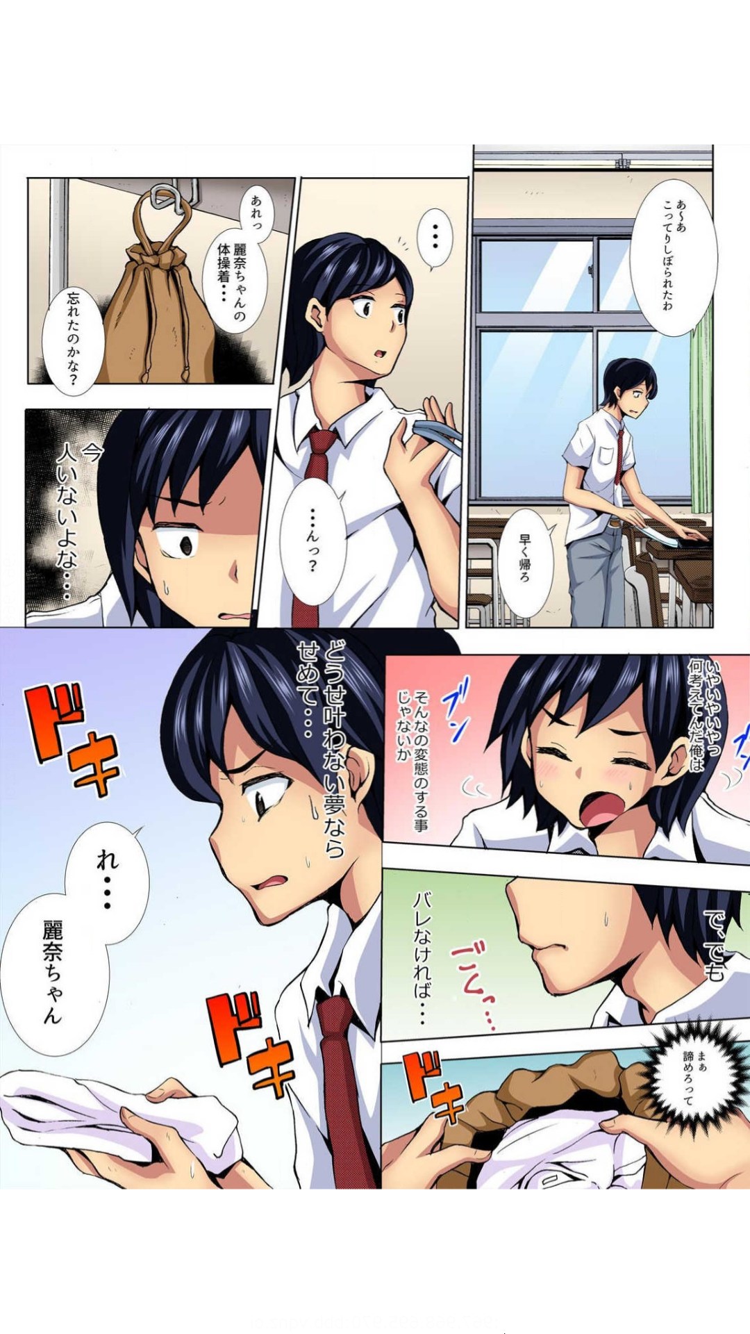 Houkago no Rena-chan. ~Onanie Shikkin Doko demo Pakopako!~ "Full Color" Vol.1 page 8 full