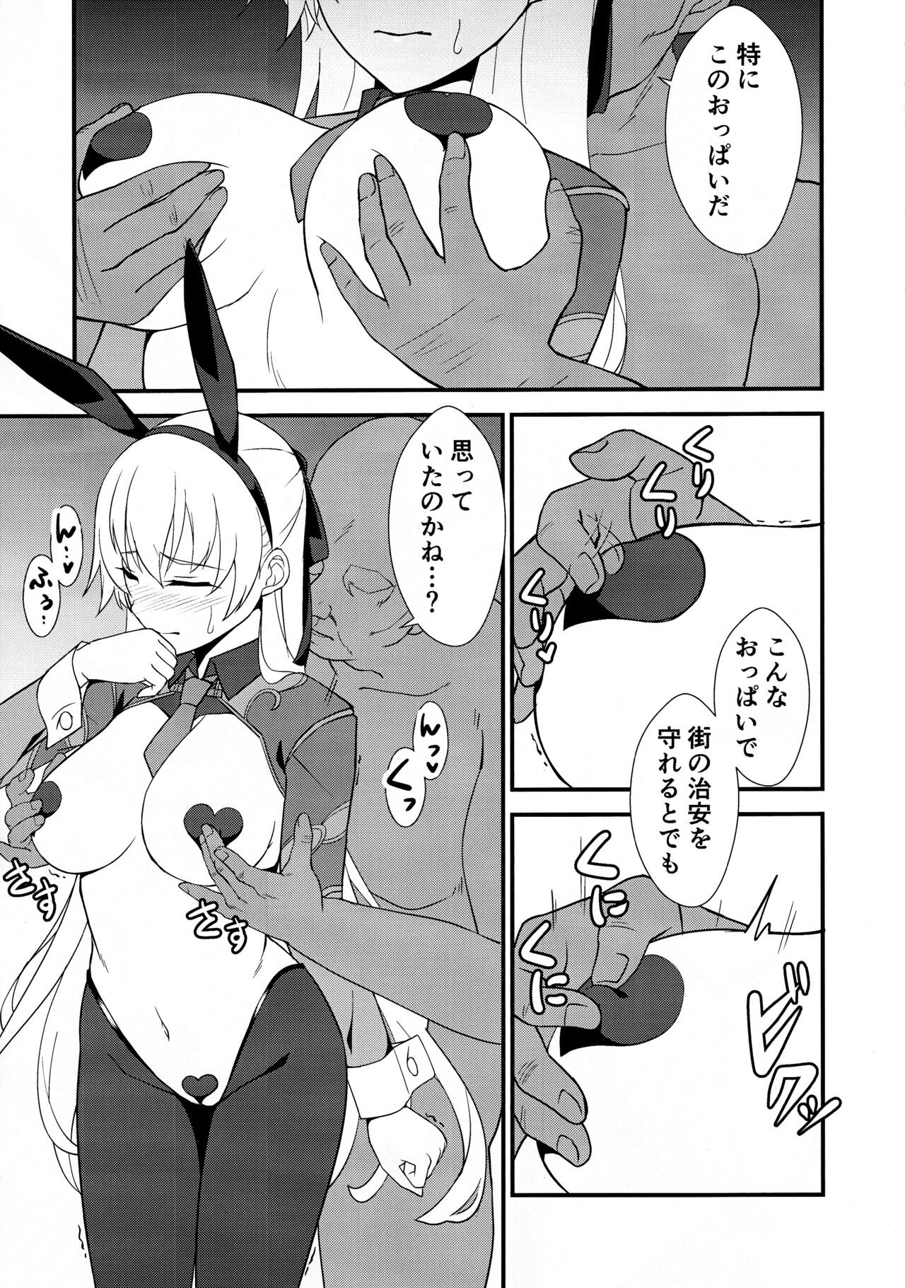 Gyaku Bunny Ochi Elie-san page 7 full