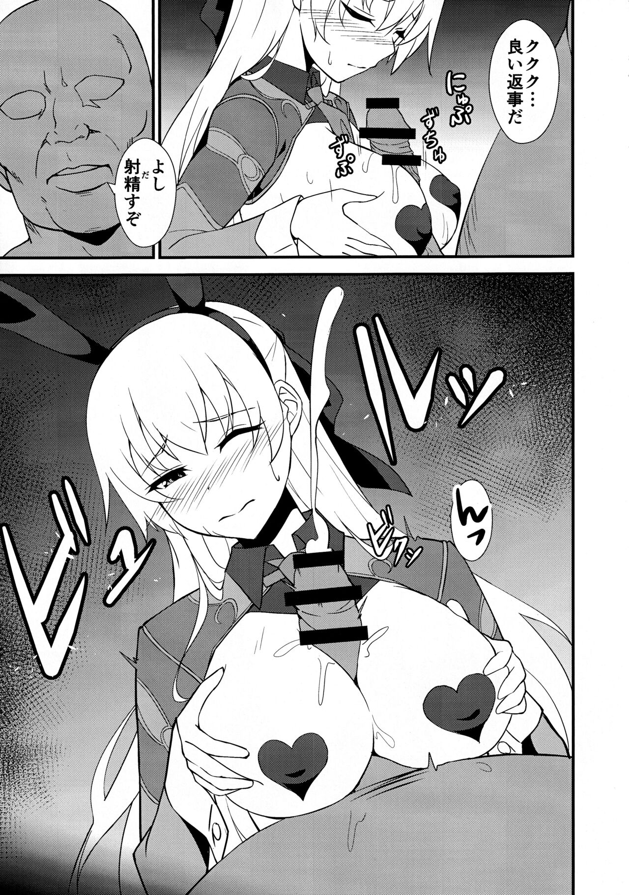 Gyaku Bunny Ochi Elie-san page 9 full