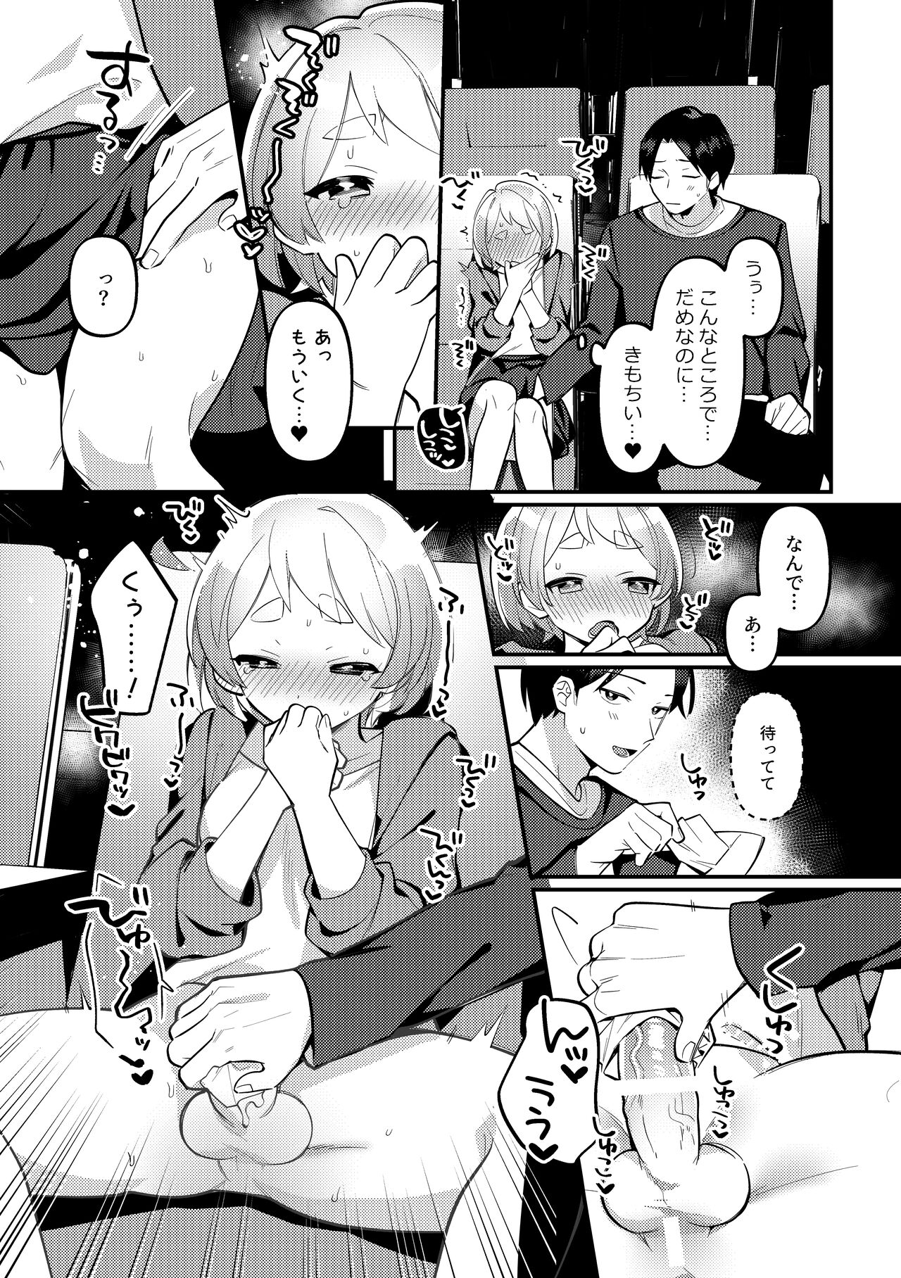 Date-Chuu, Futari de Kossori xxx Suru Kai page 9 full