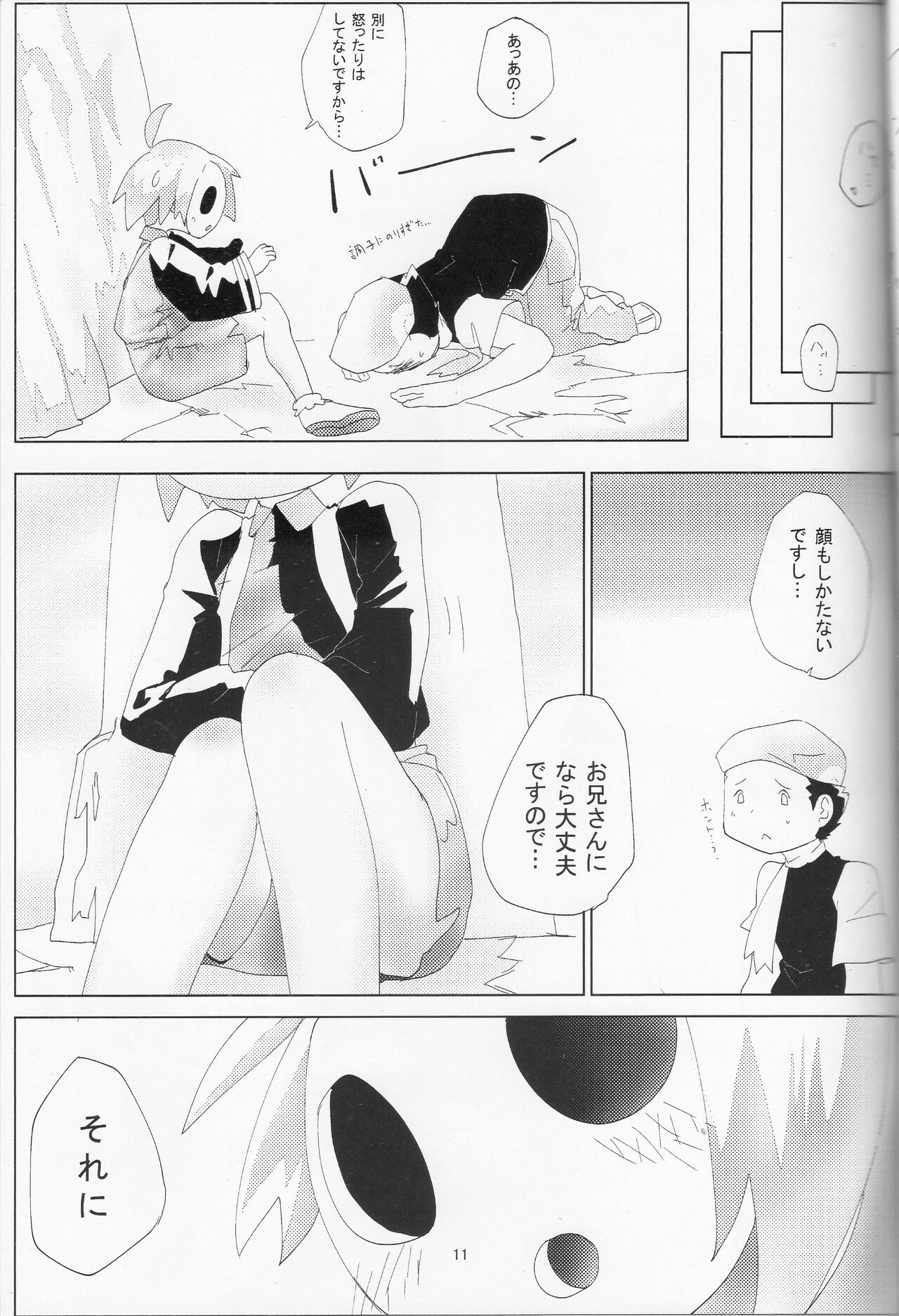 Undertaker page 10 full