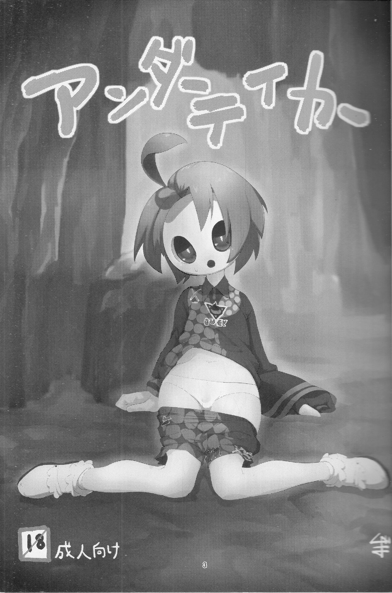 Undertaker page 2 full