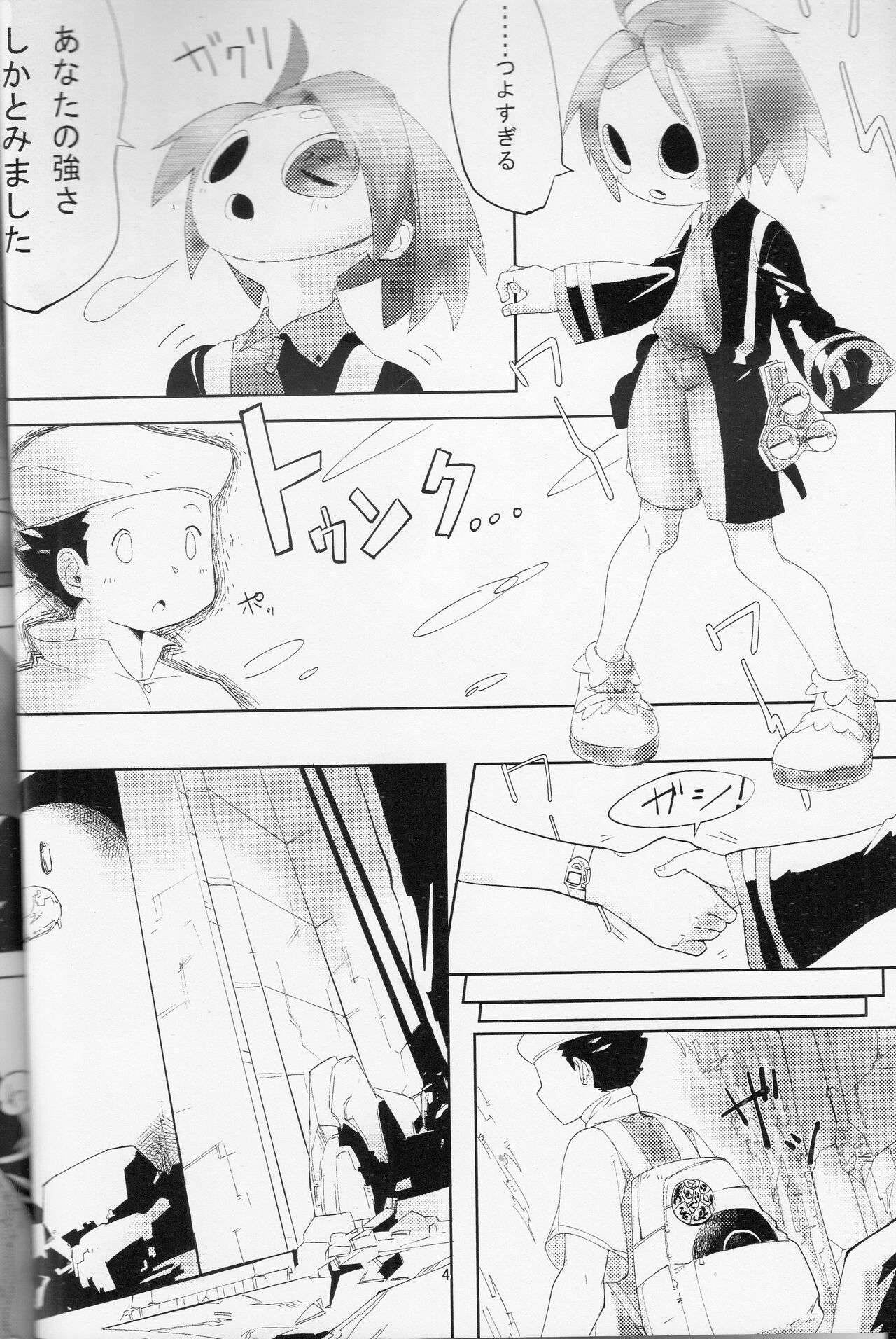 Undertaker page 3 full
