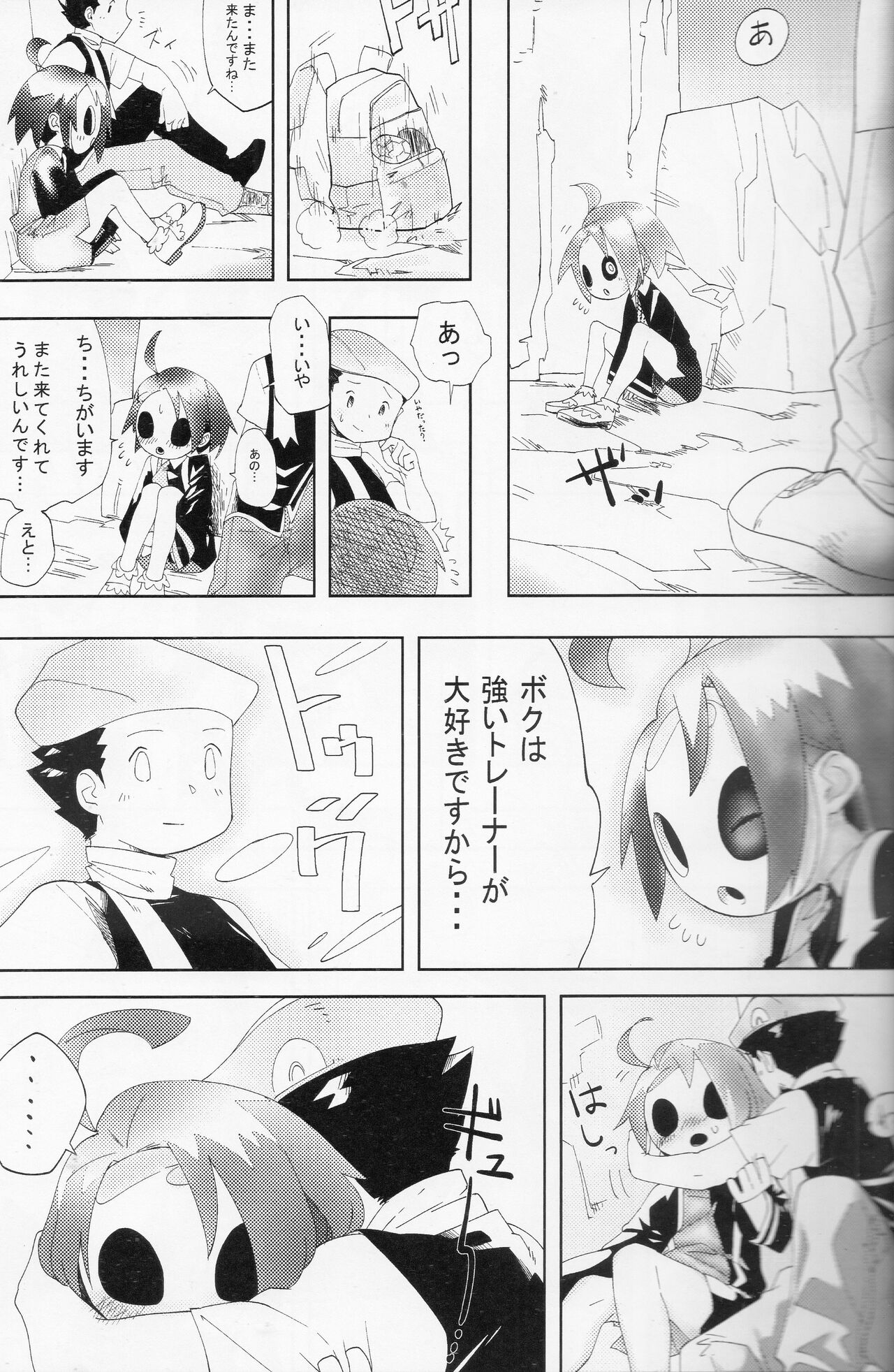 Undertaker page 4 full