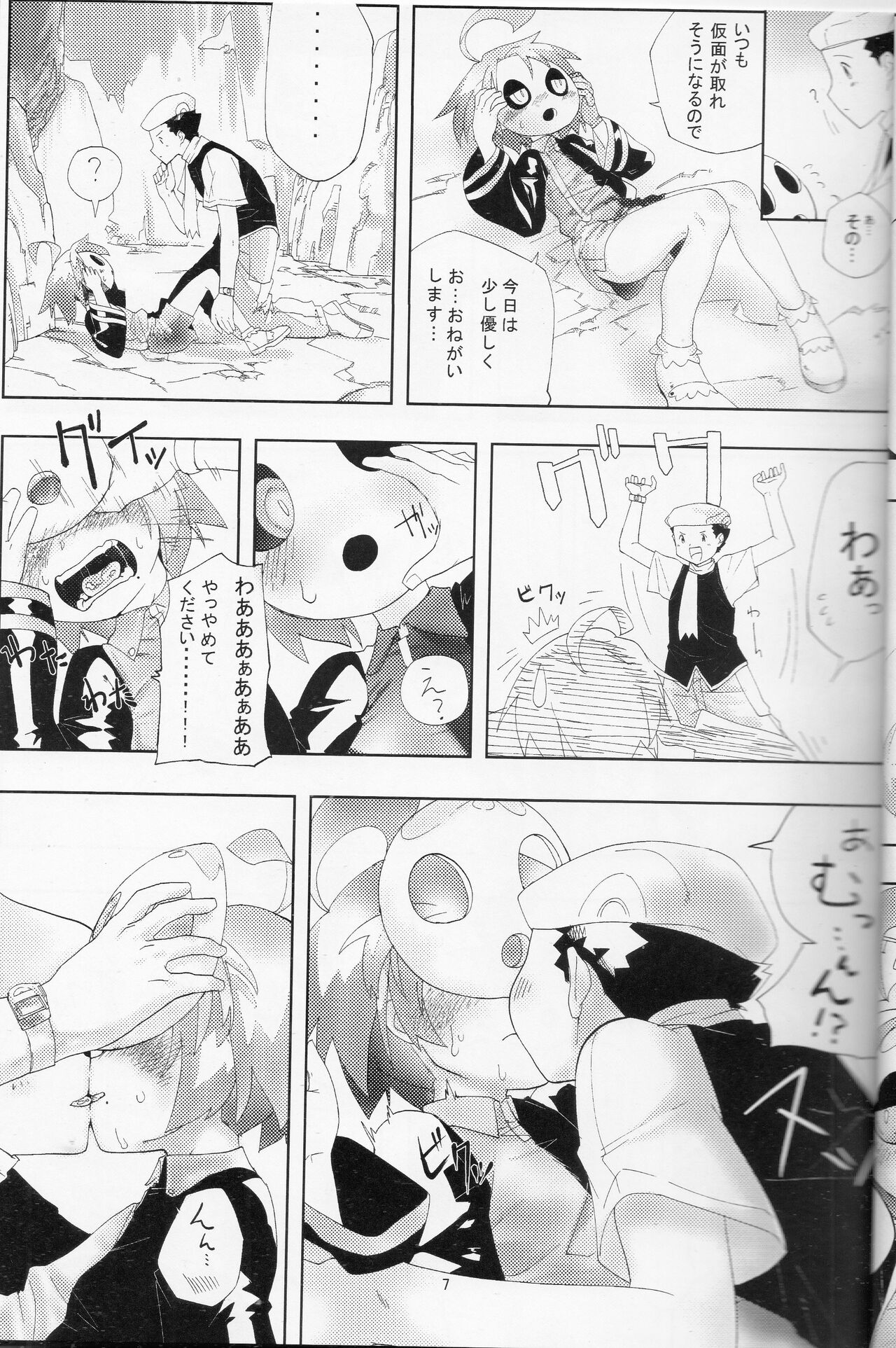 Undertaker page 6 full