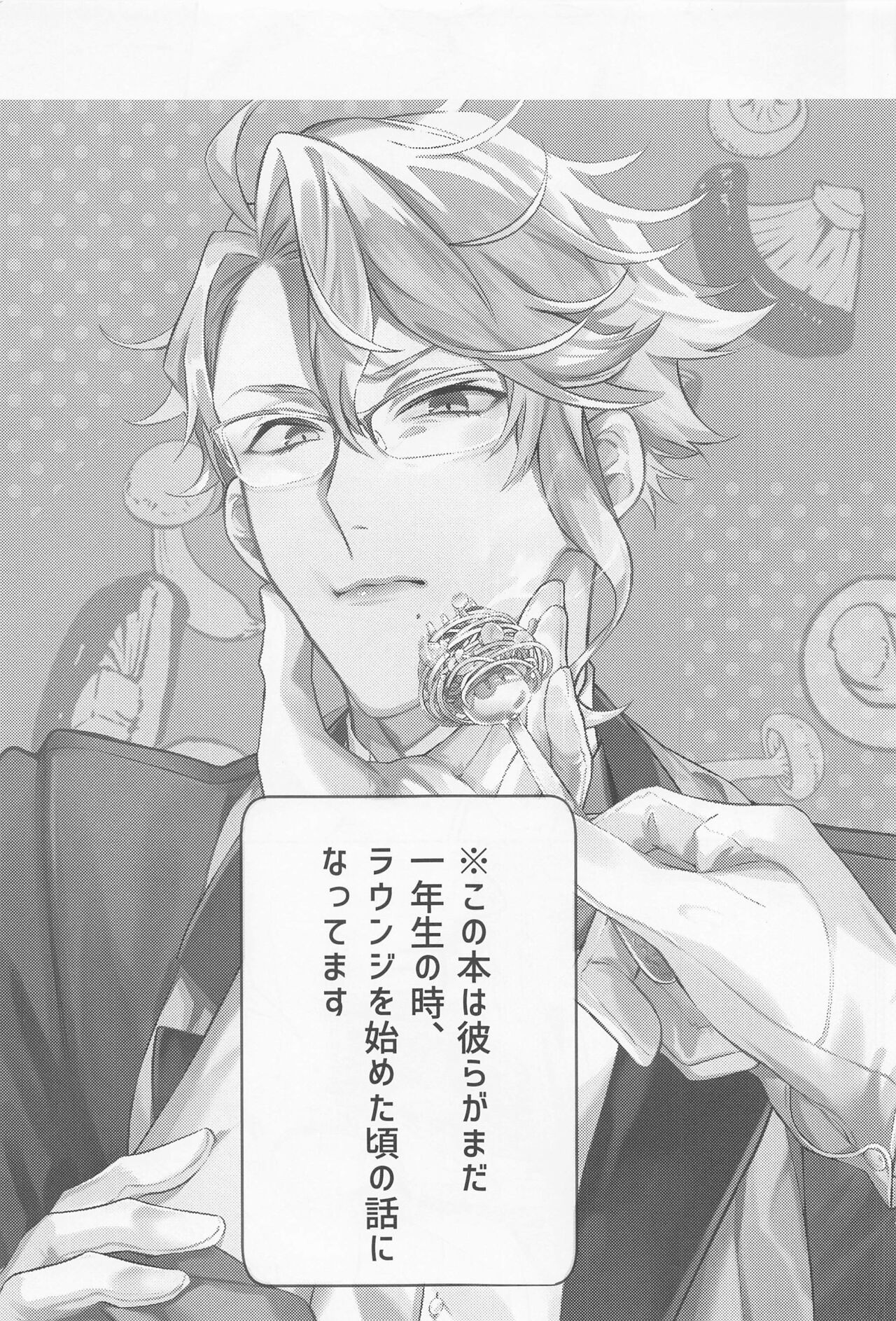 Mou Kinoko nante  Korigori desu page 2 full