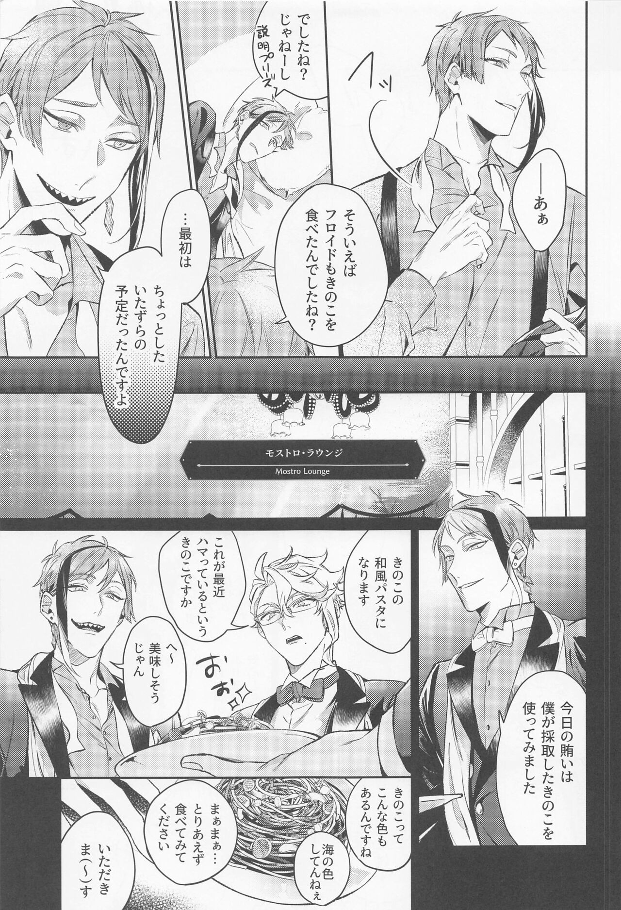 Mou Kinoko nante  Korigori desu page 4 full