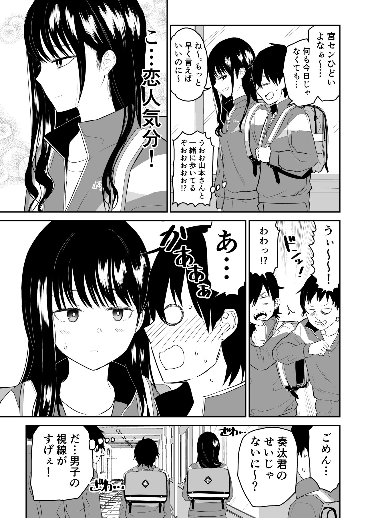 Toraware no Taiiku Souko de Cool-Dere JK to Kusuguri H! page 3 full