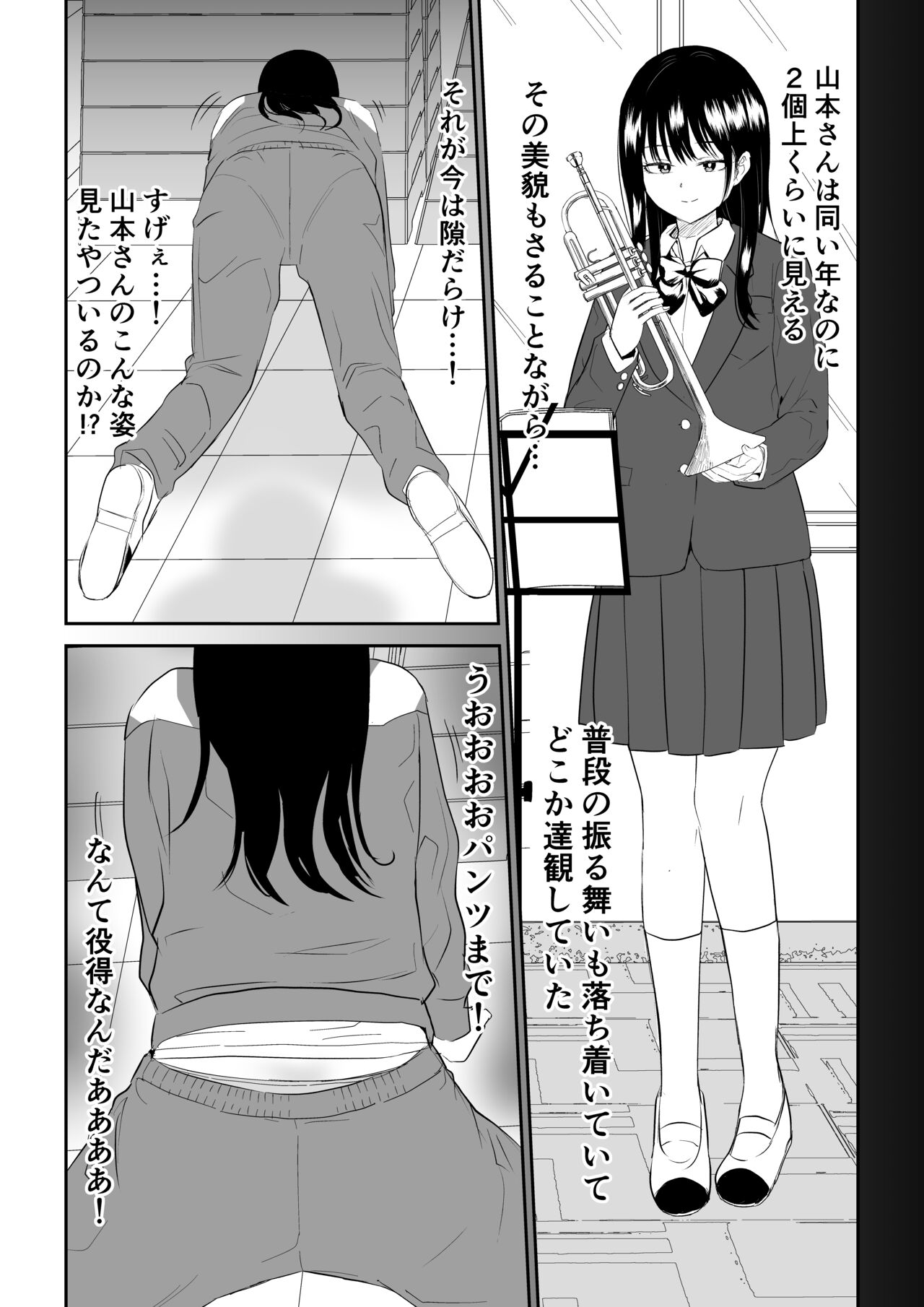 Toraware no Taiiku Souko de Cool-Dere JK to Kusuguri H! page 6 full