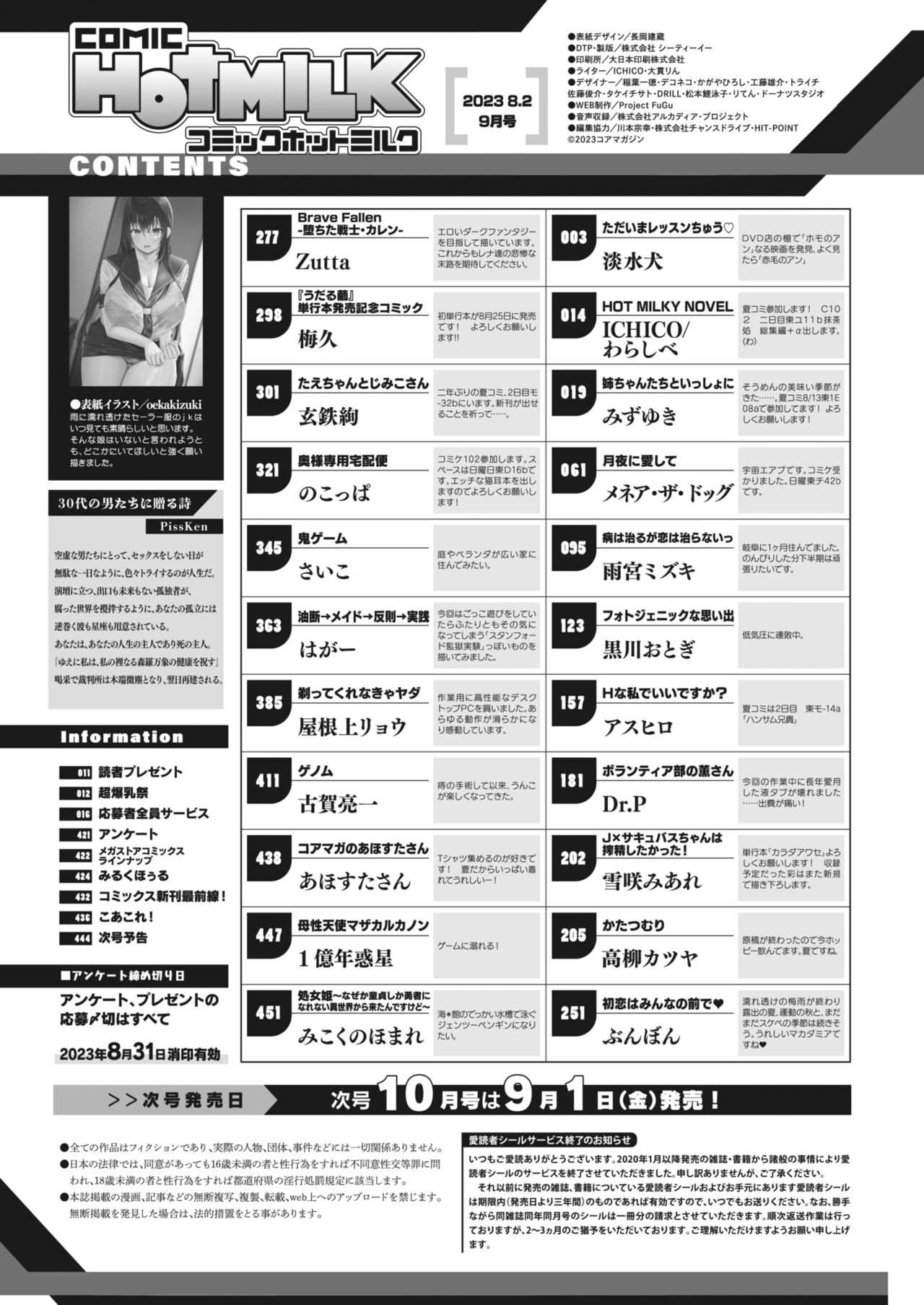 COMIC HOTMILK 2023-09 page 2 full