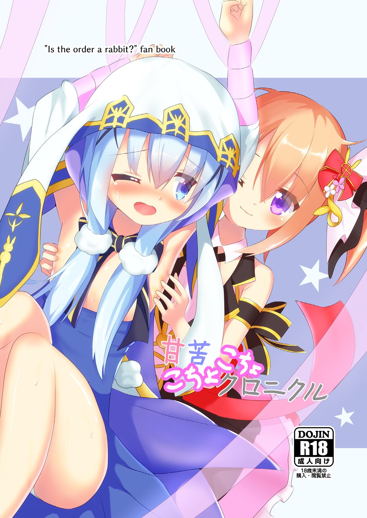 Amaniga Kochokocho Chronicle page 1 full