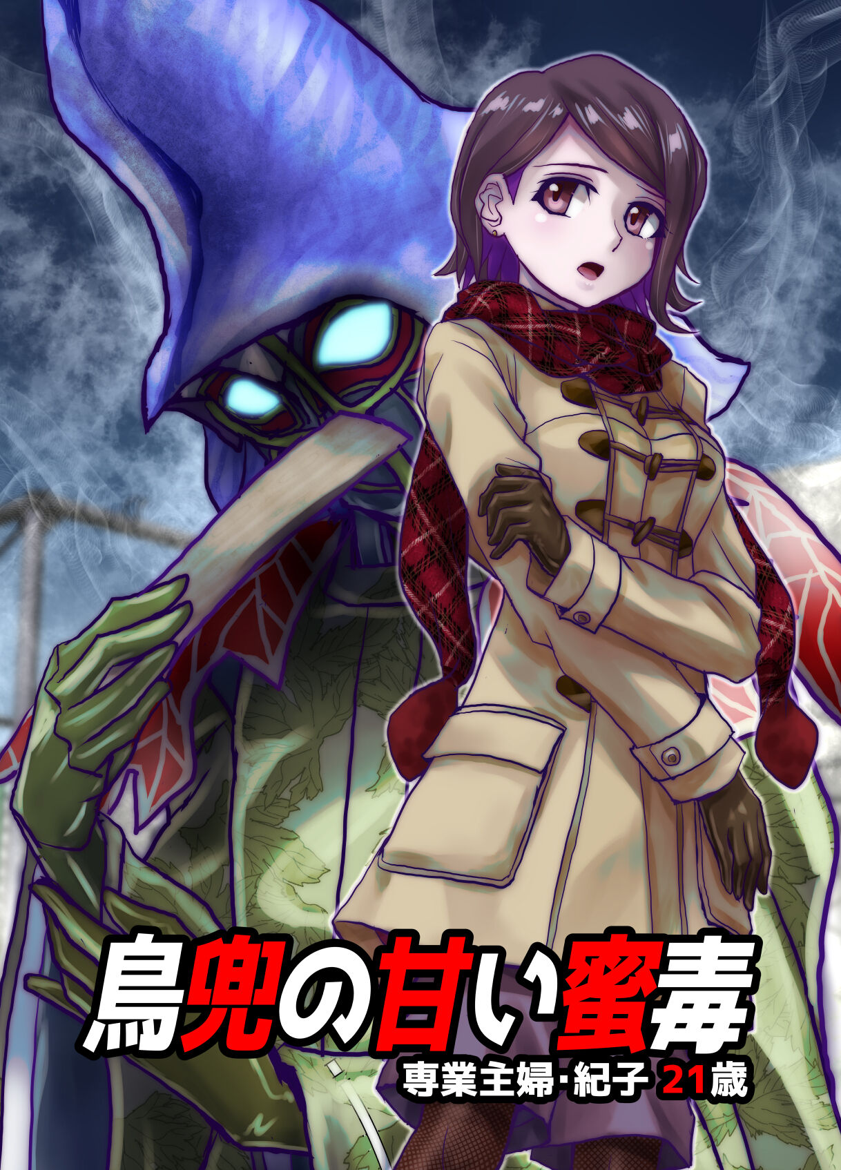 BEYOND ~ Aisubeki Kanata no Hitobito 9 page 5 full