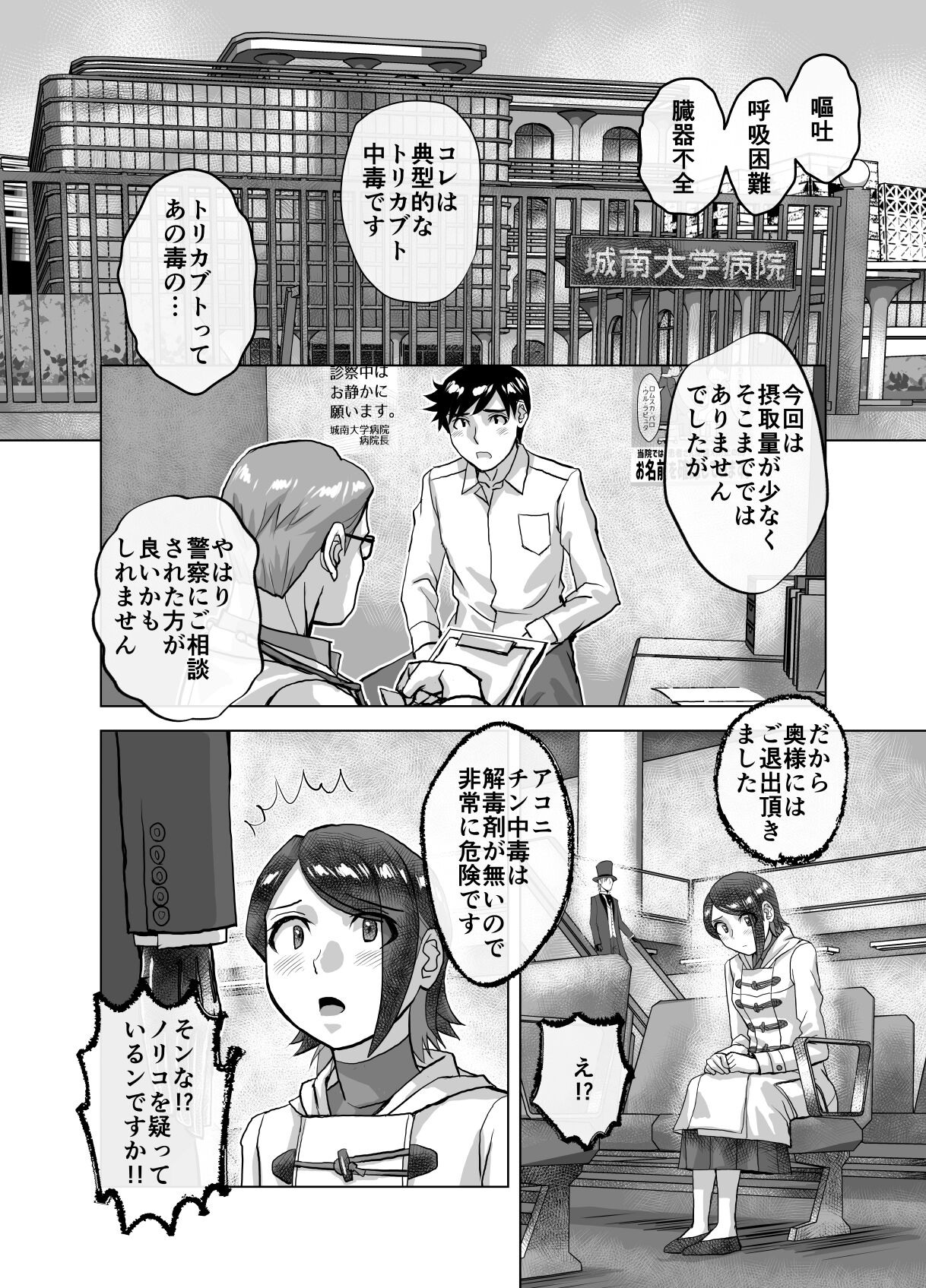 BEYOND ~ Aisubeki Kanata no Hitobito 9 page 8 full