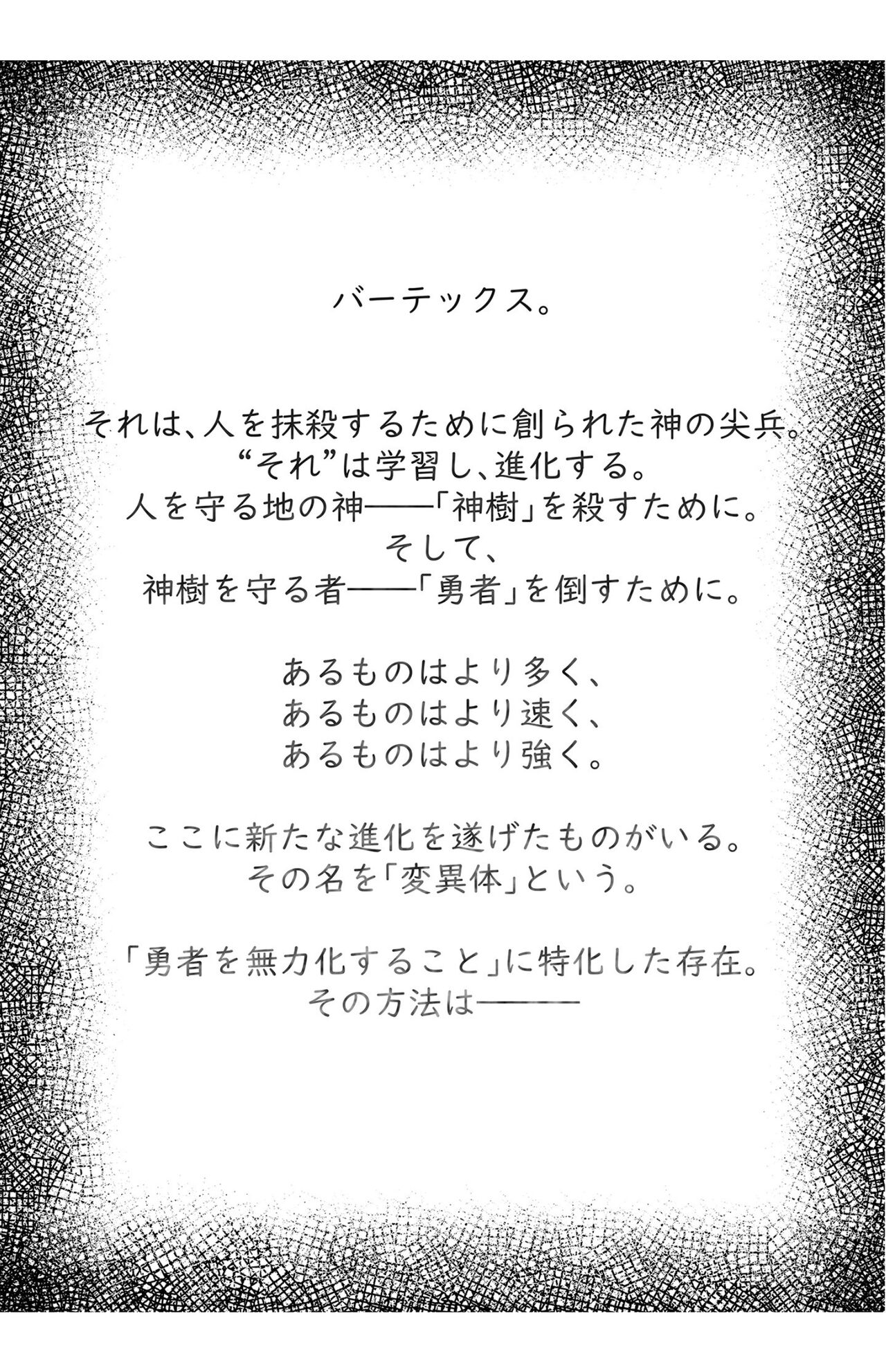 Verte-hentai Kiroku page 2 full