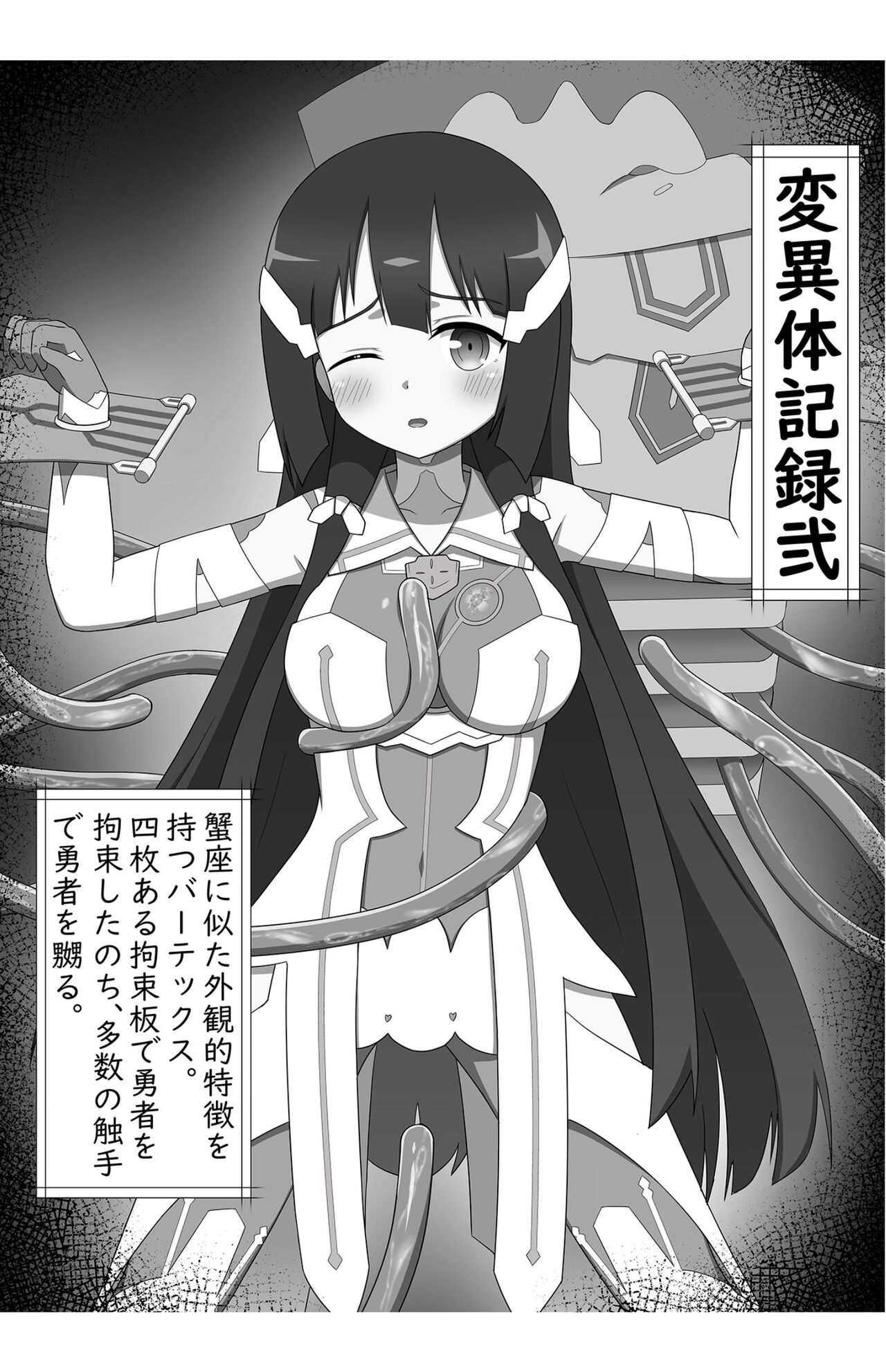 Verte-hentai Kiroku page 5 full