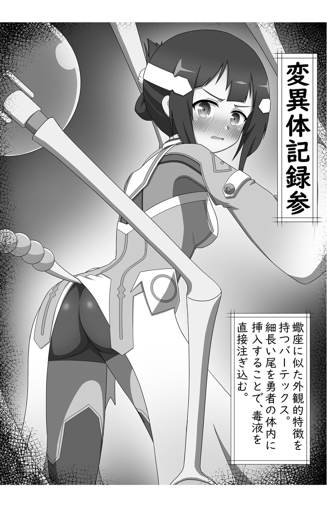 Verte-hentai Kiroku page 7 full