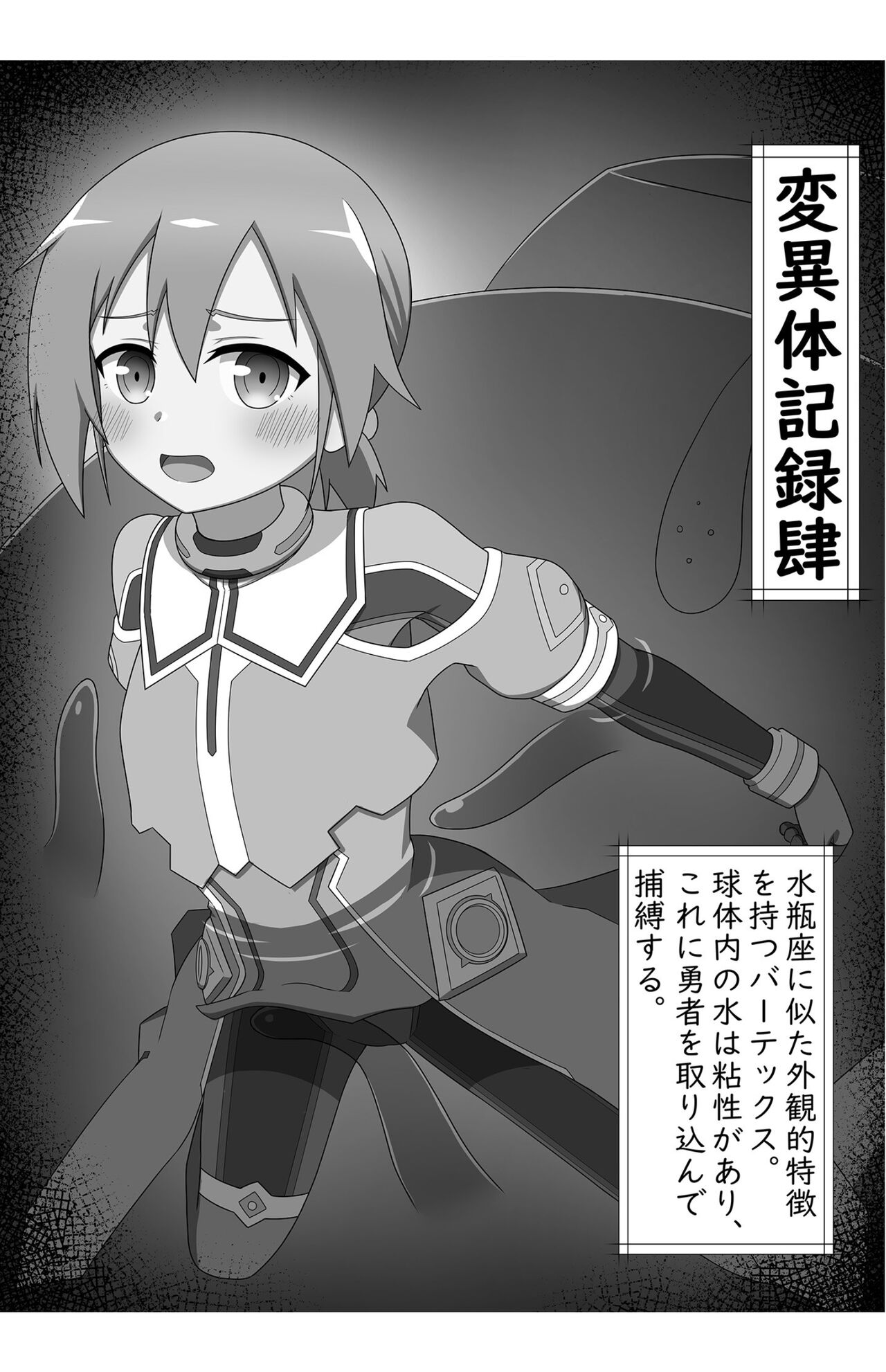 Verte-hentai Kiroku page 9 full