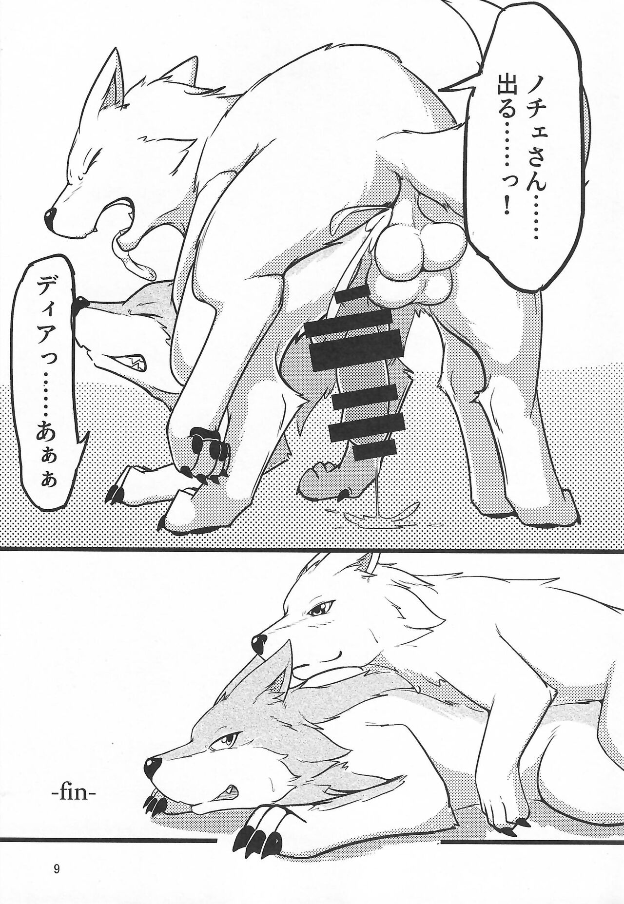 Dearest page 10 full