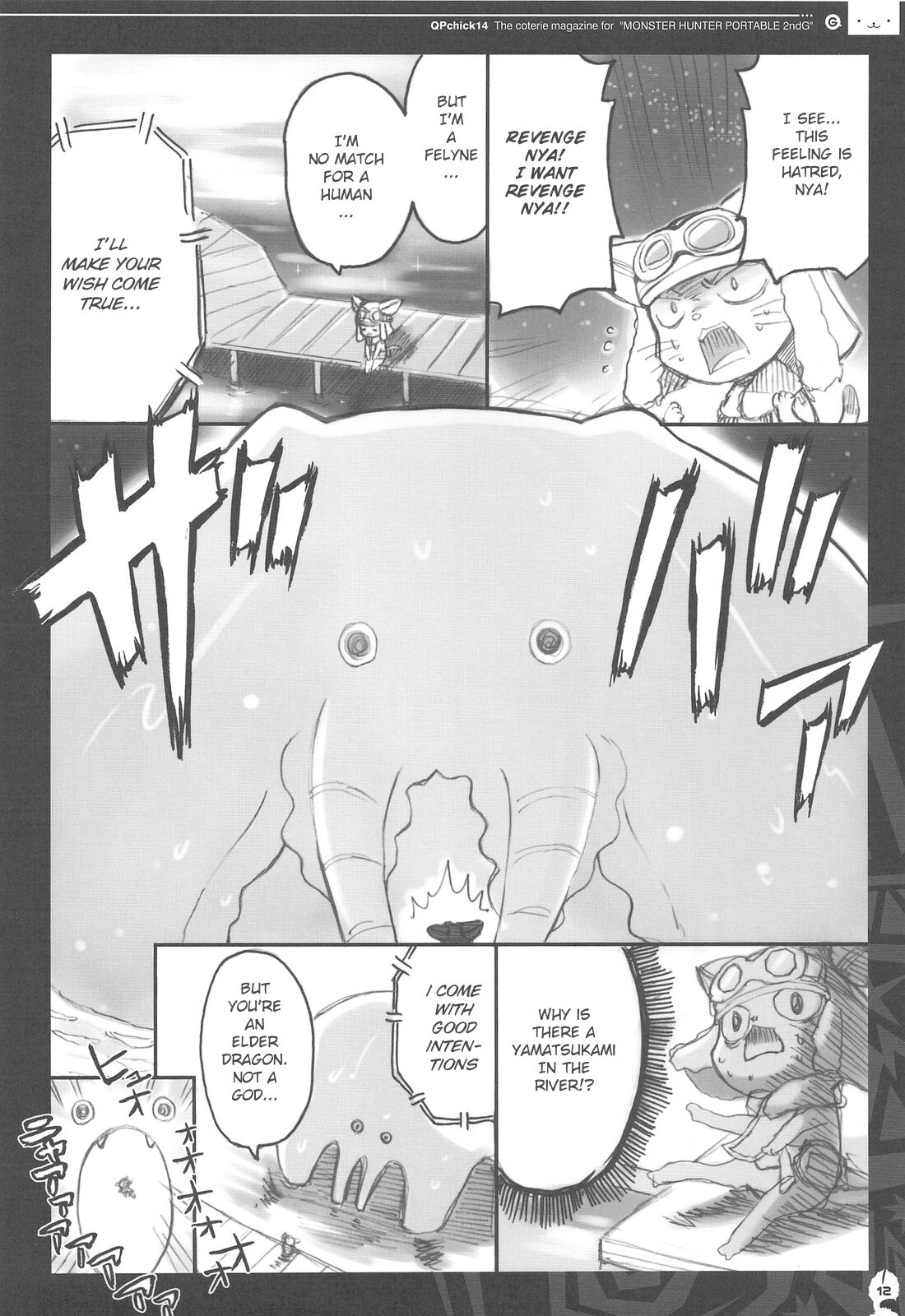 QPchick 14 Kanzenban page 4 full