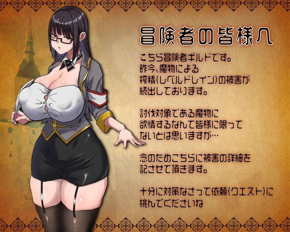 Irai Shippai -QUEST FAILED- page 1 full