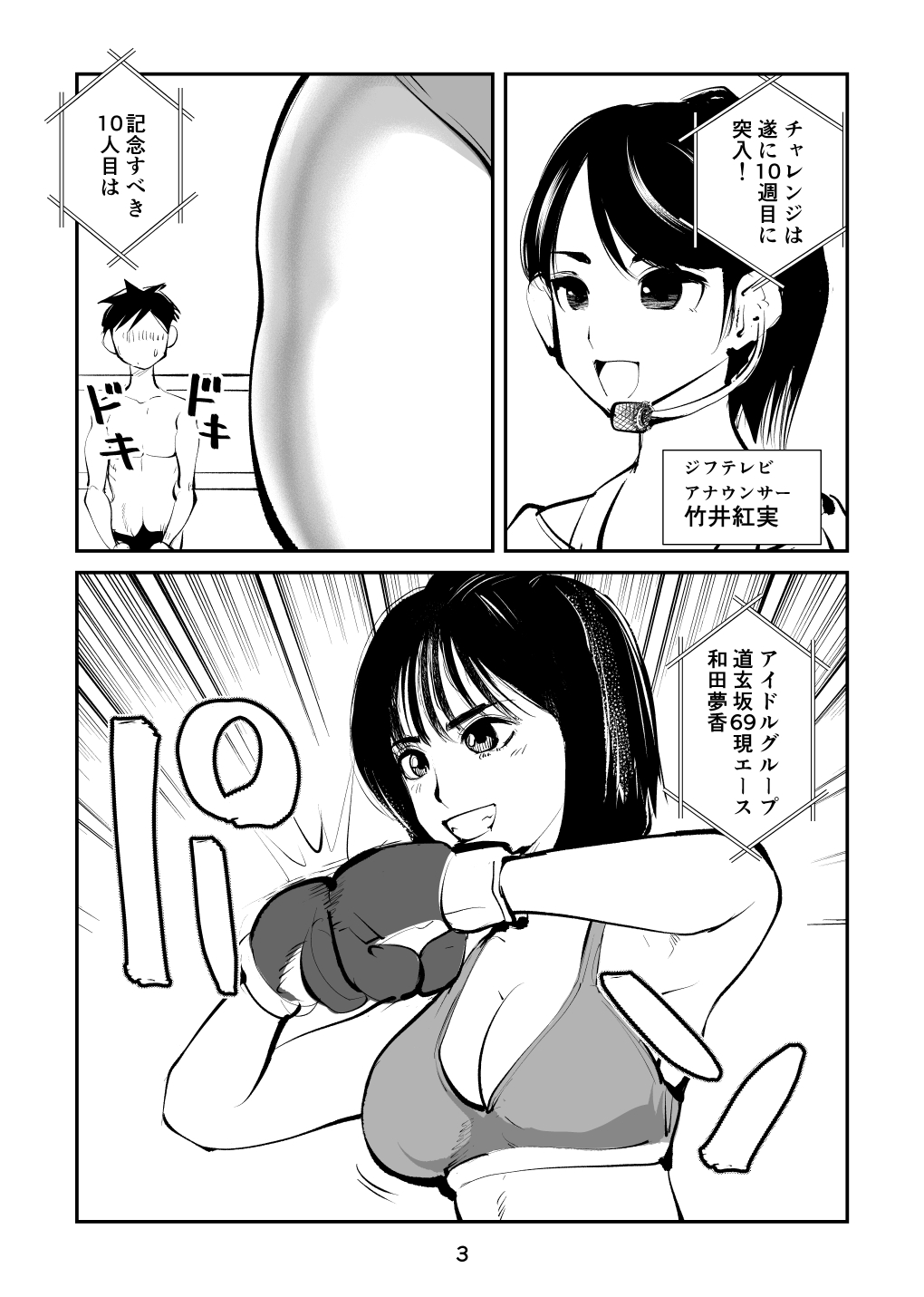 Maso Boko Kickboxing 2 page 3 full