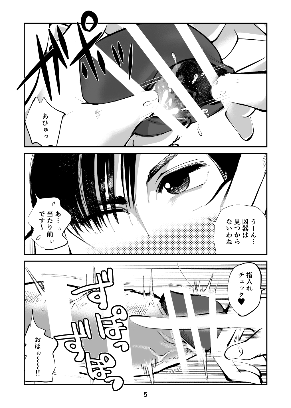 Maso Boko Kickboxing 2 page 5 full
