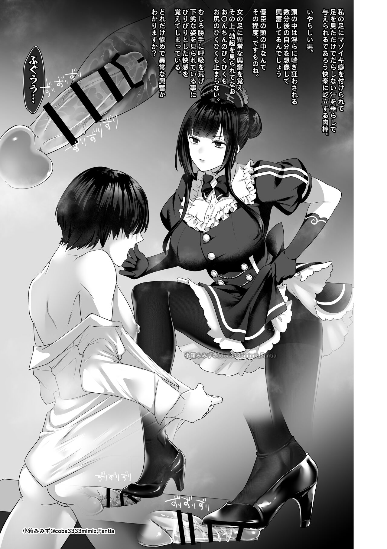 七さんに怒られ惨め射精~飴と鞭~ page 6 full