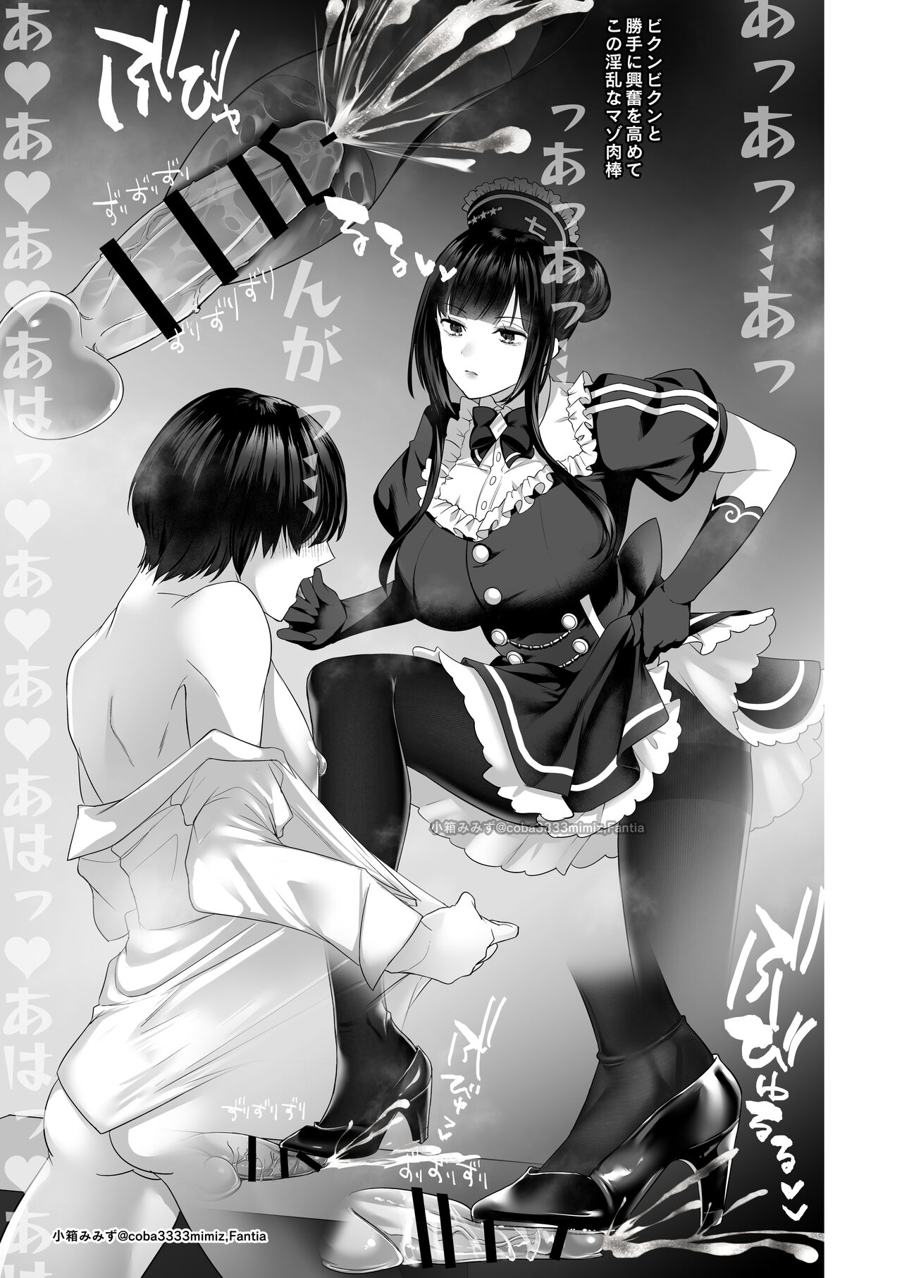 七さんに怒られ惨め射精~飴と鞭~ page 8 full