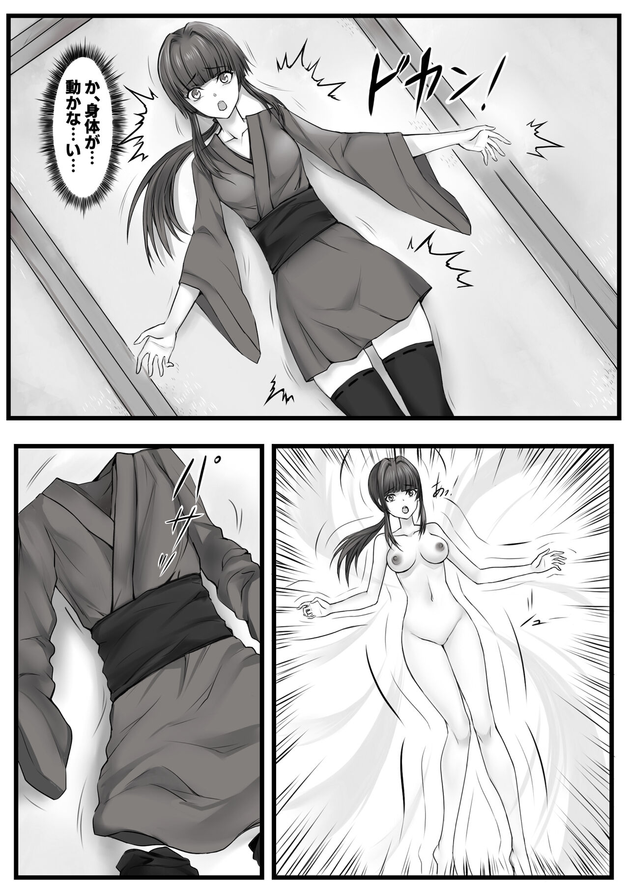 Ningyou-den Youkai Toubatsushi no Saigo page 7 full